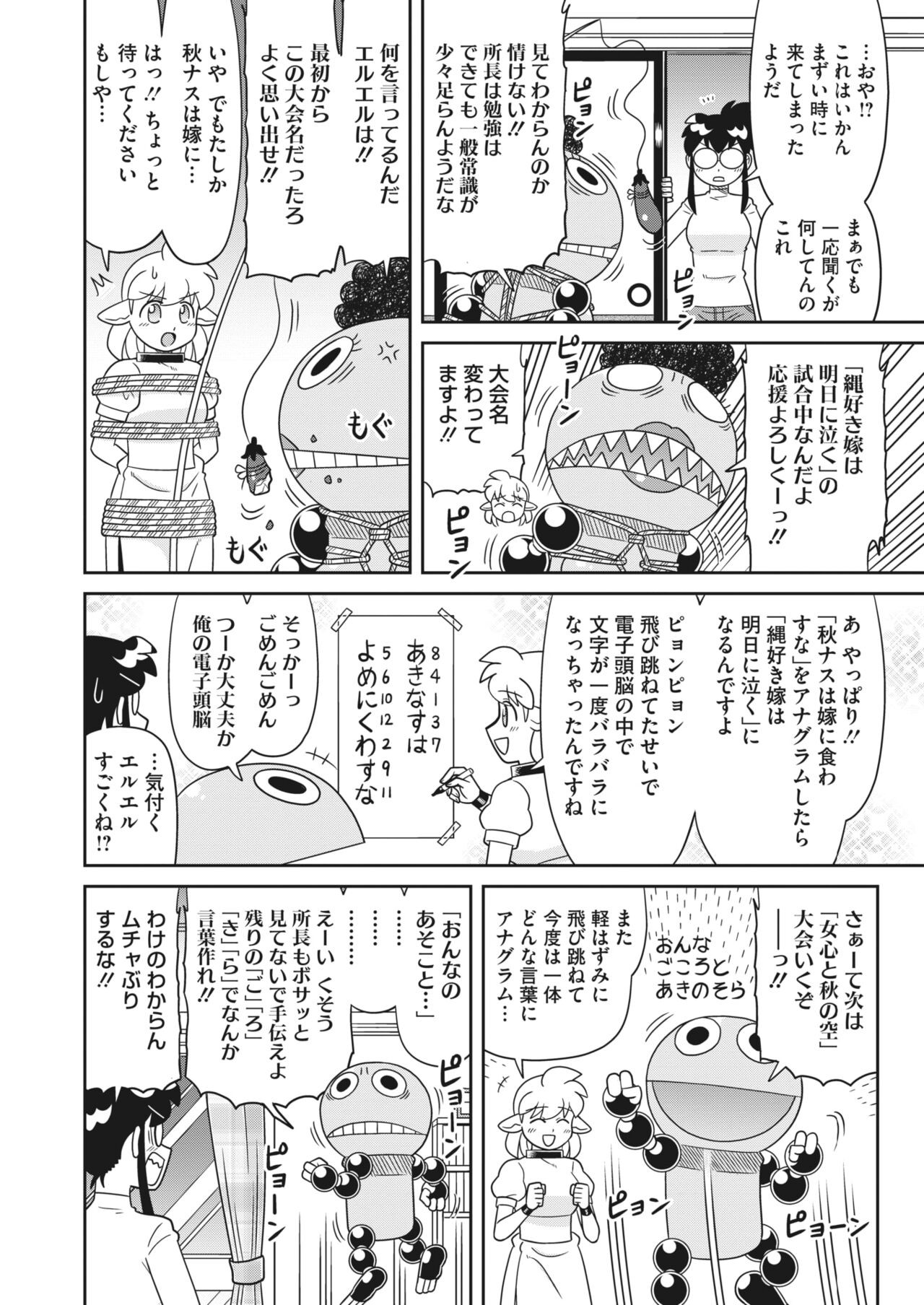 Page 388