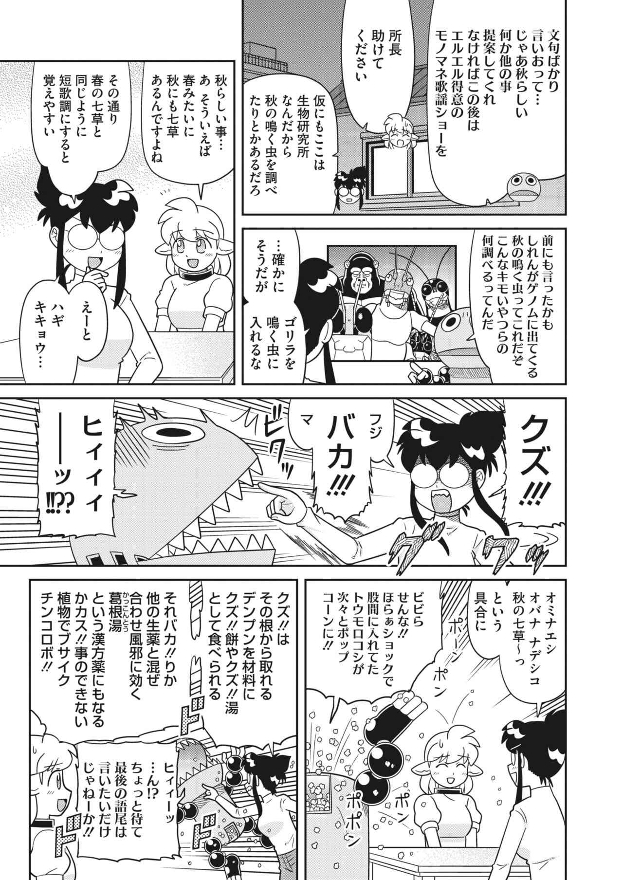 Page 389