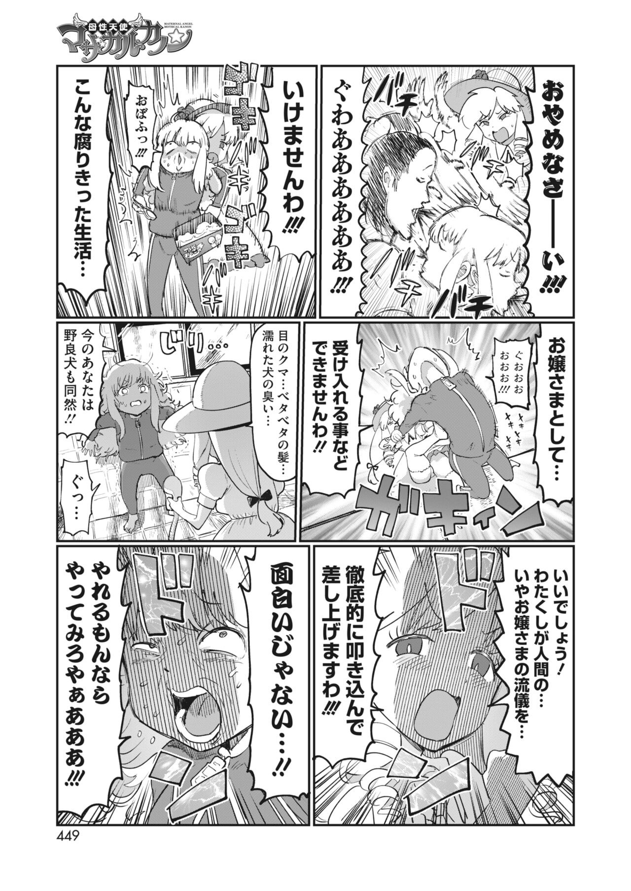 Page 397
