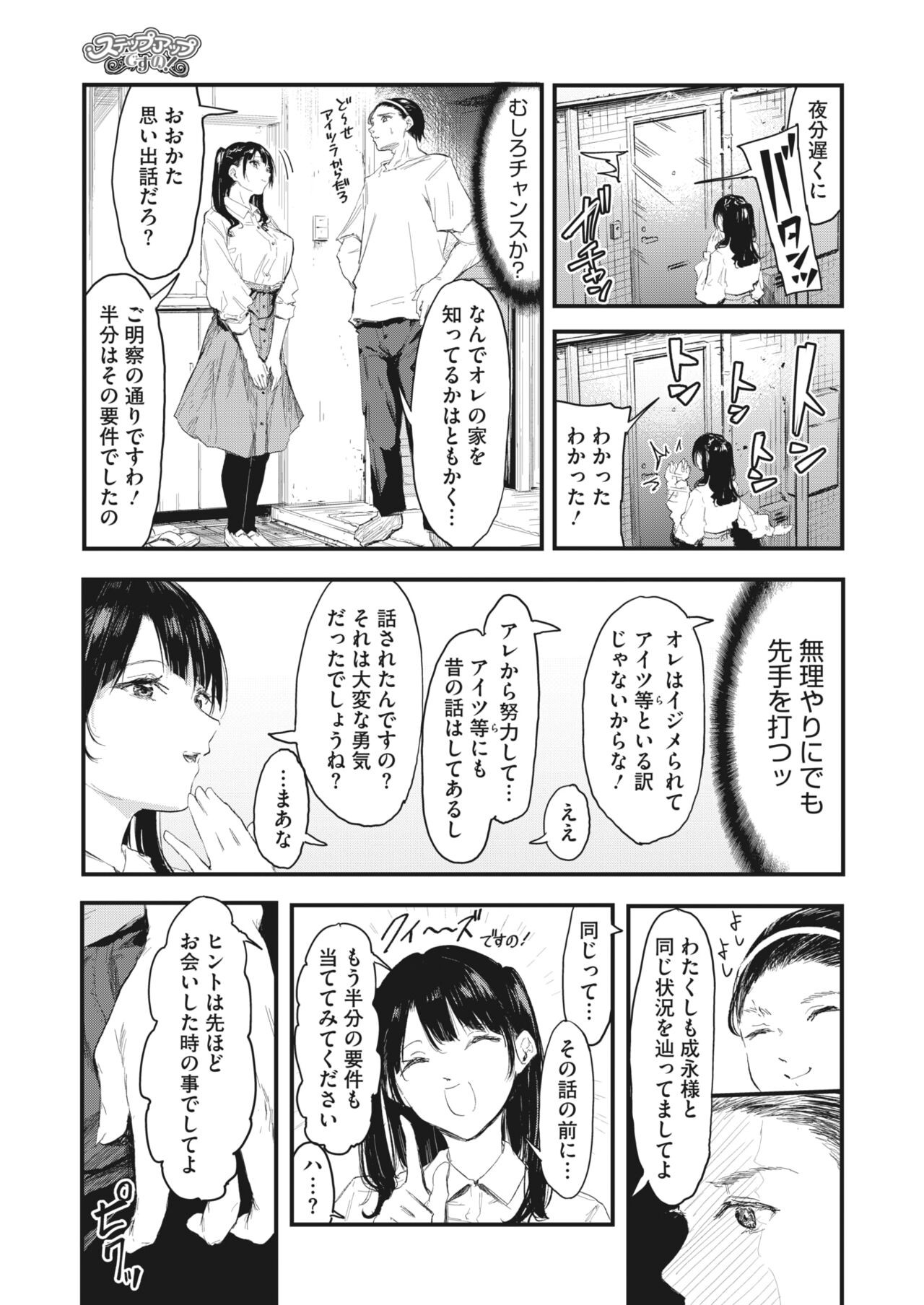 Page 73