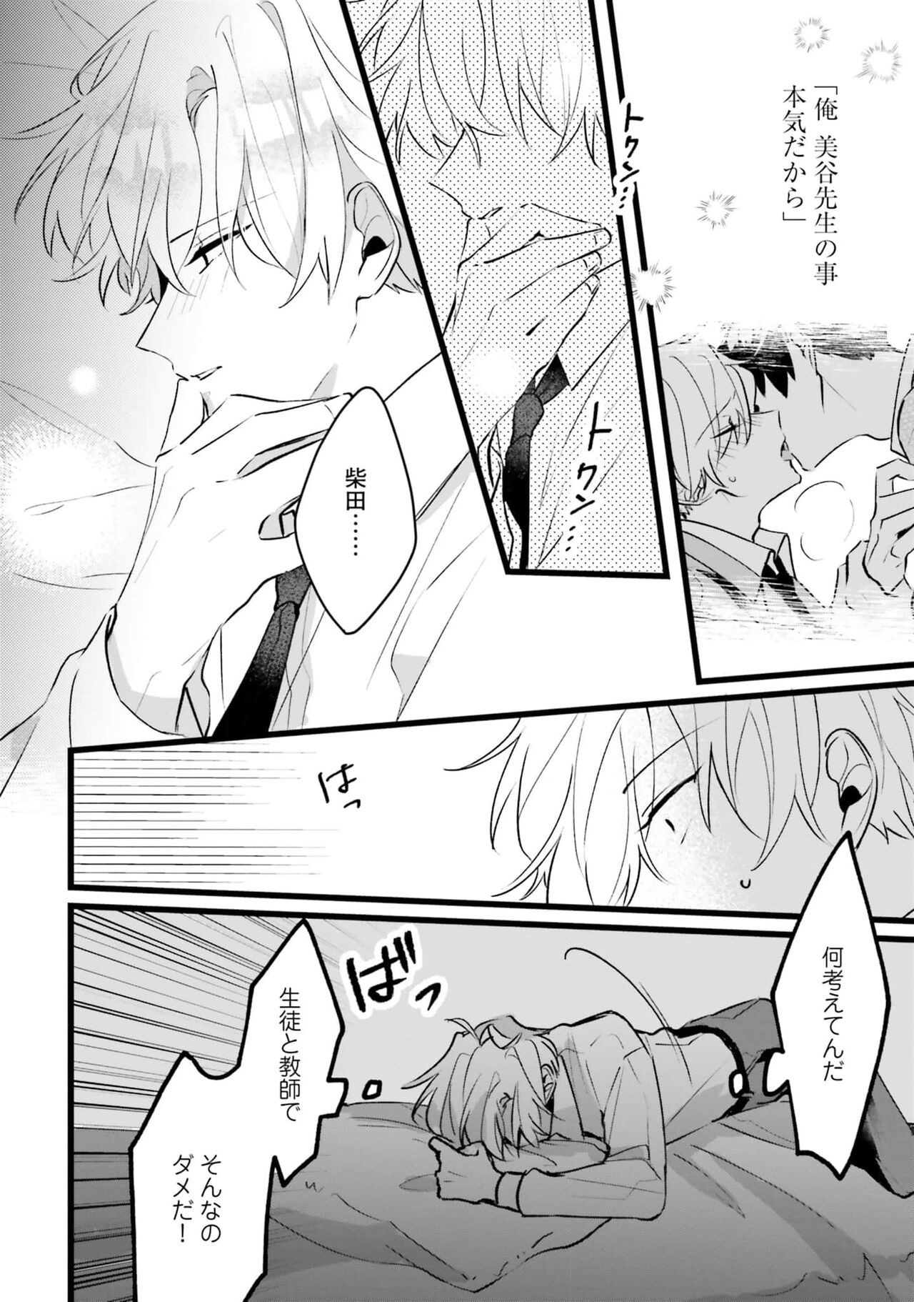 Page 110
