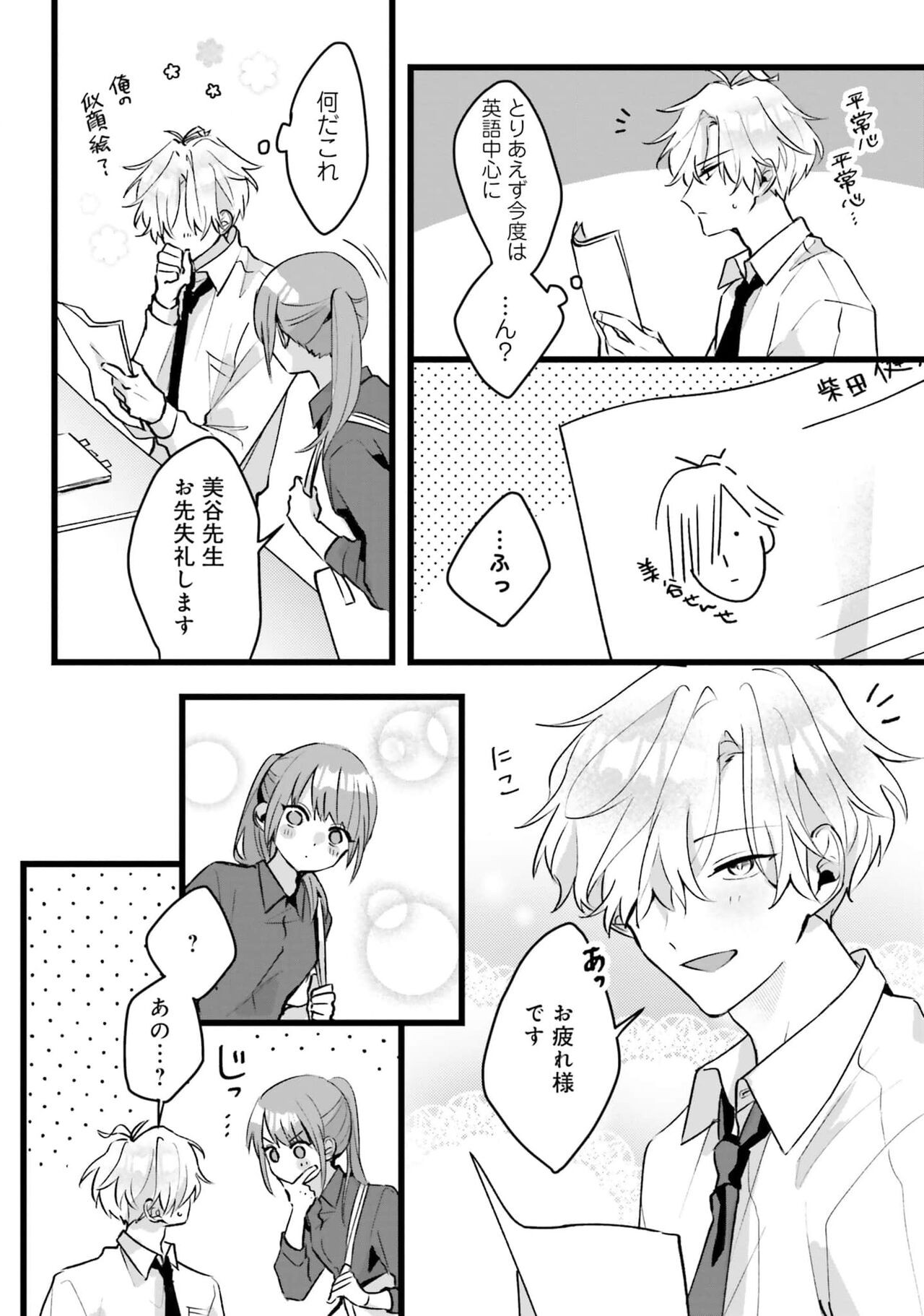 Page 112