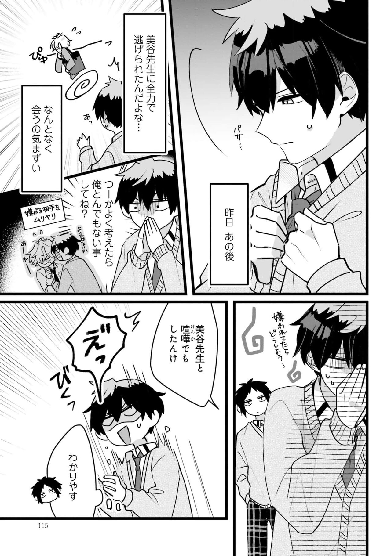 Page 115