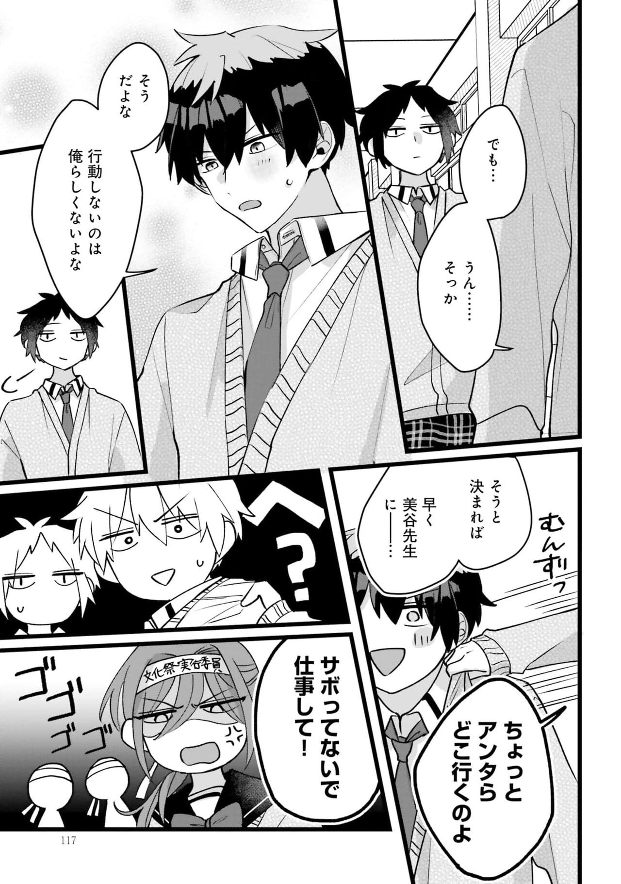 Page 117