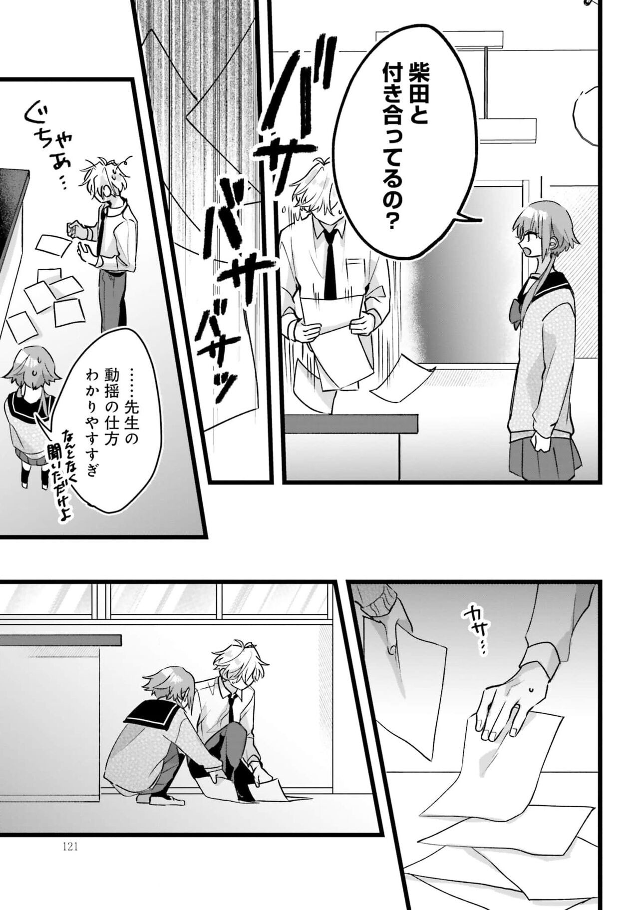 Page 121
