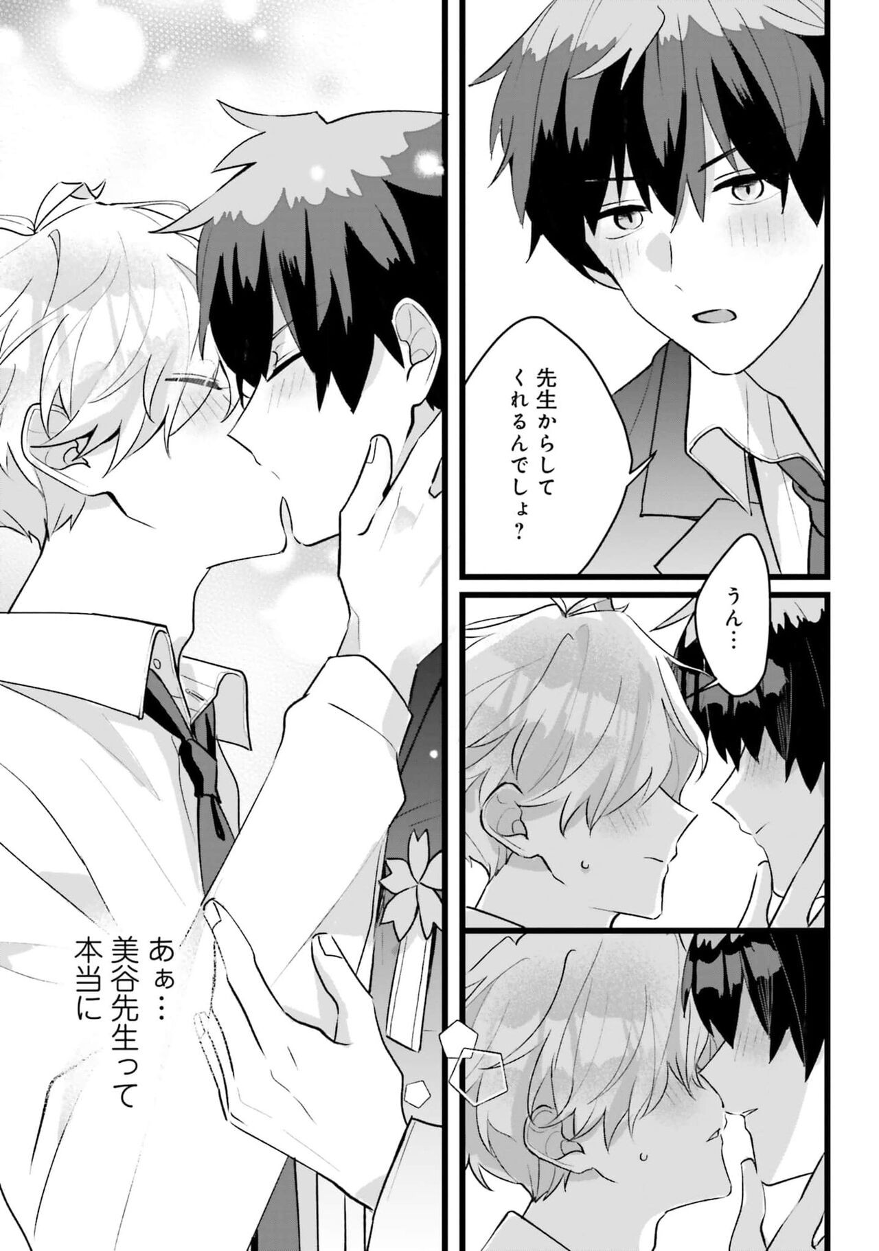 Page 145