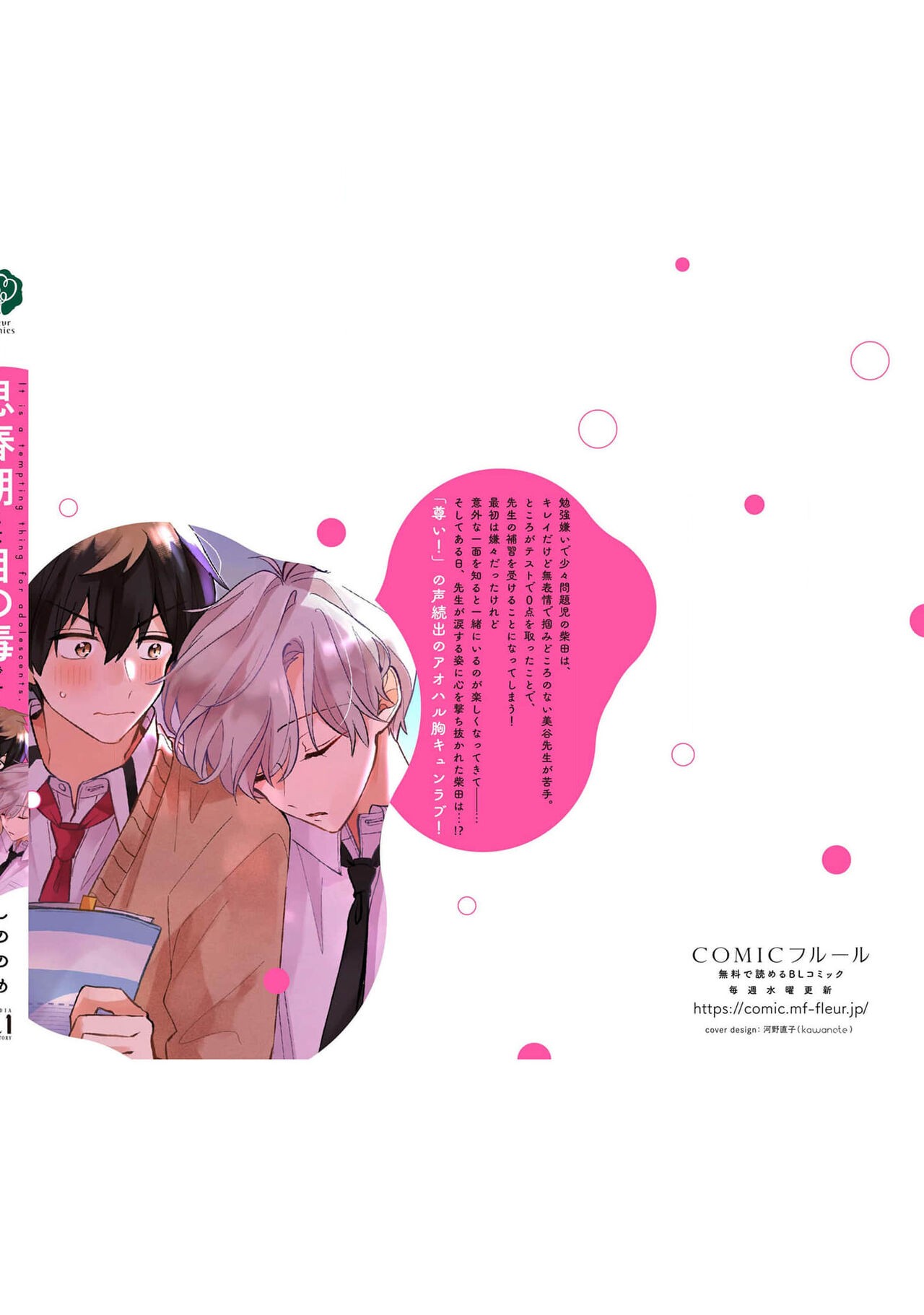 Page 164