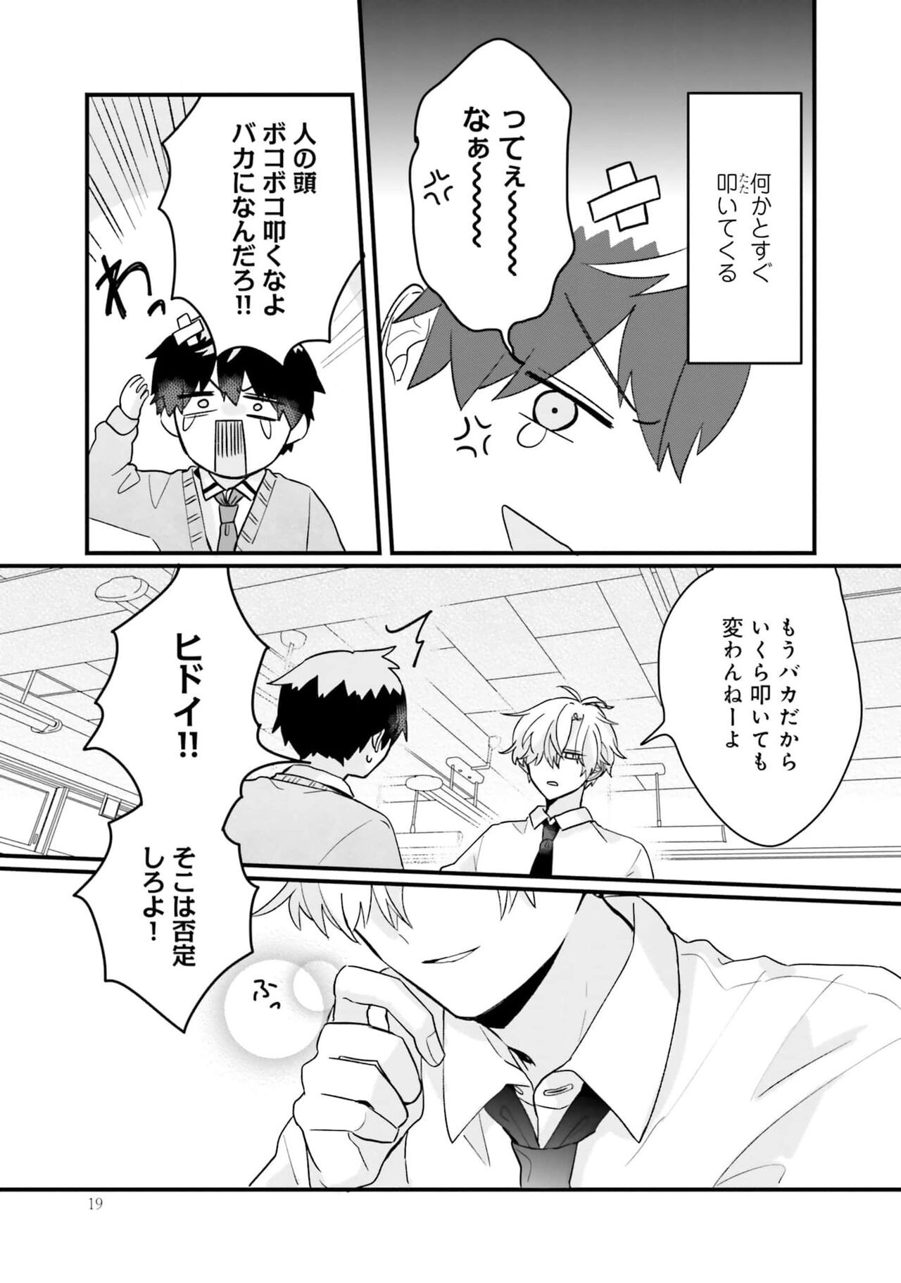 Page 19