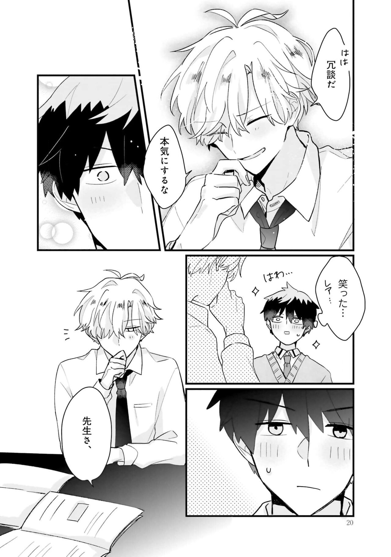 Page 20