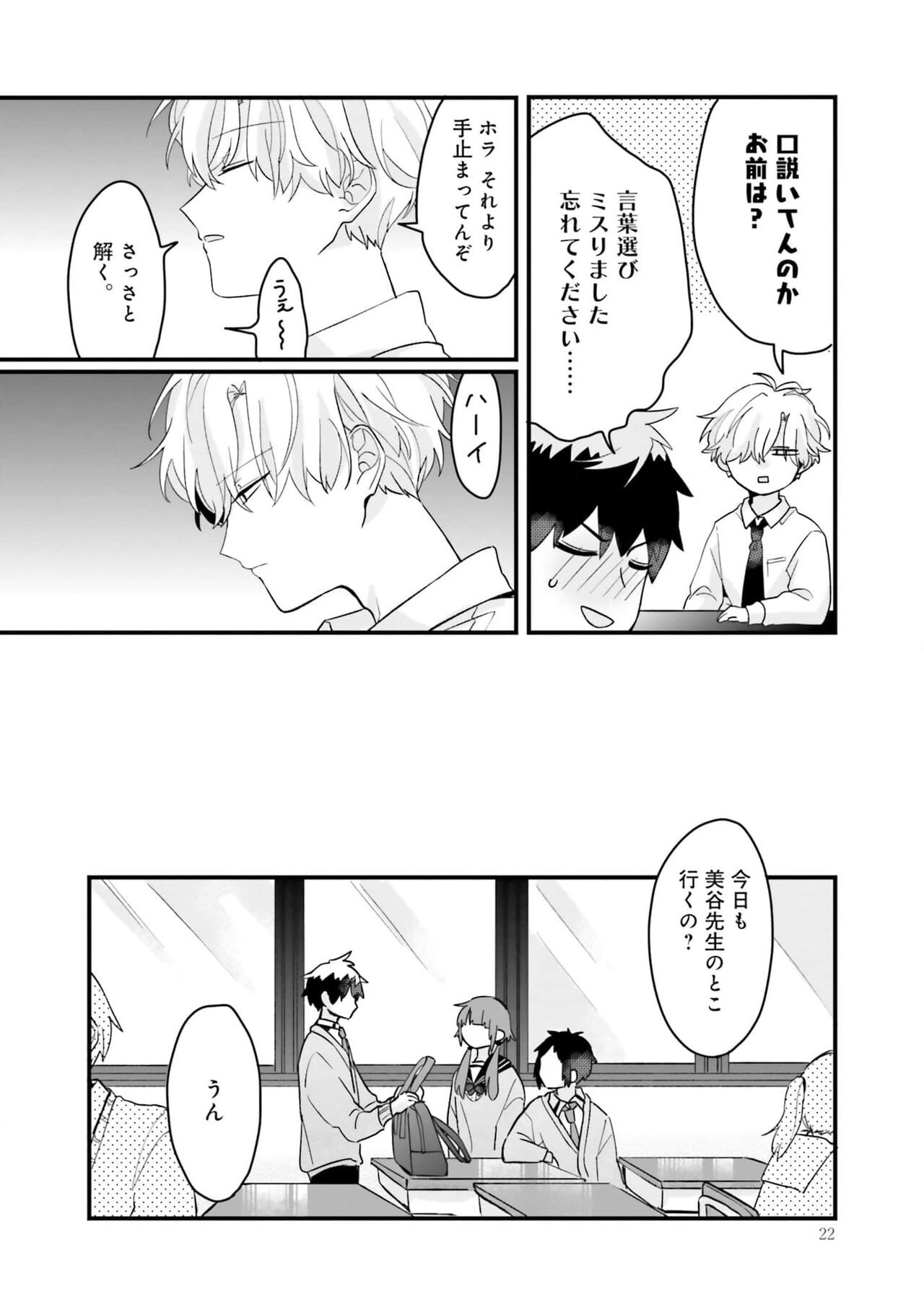 Page 22
