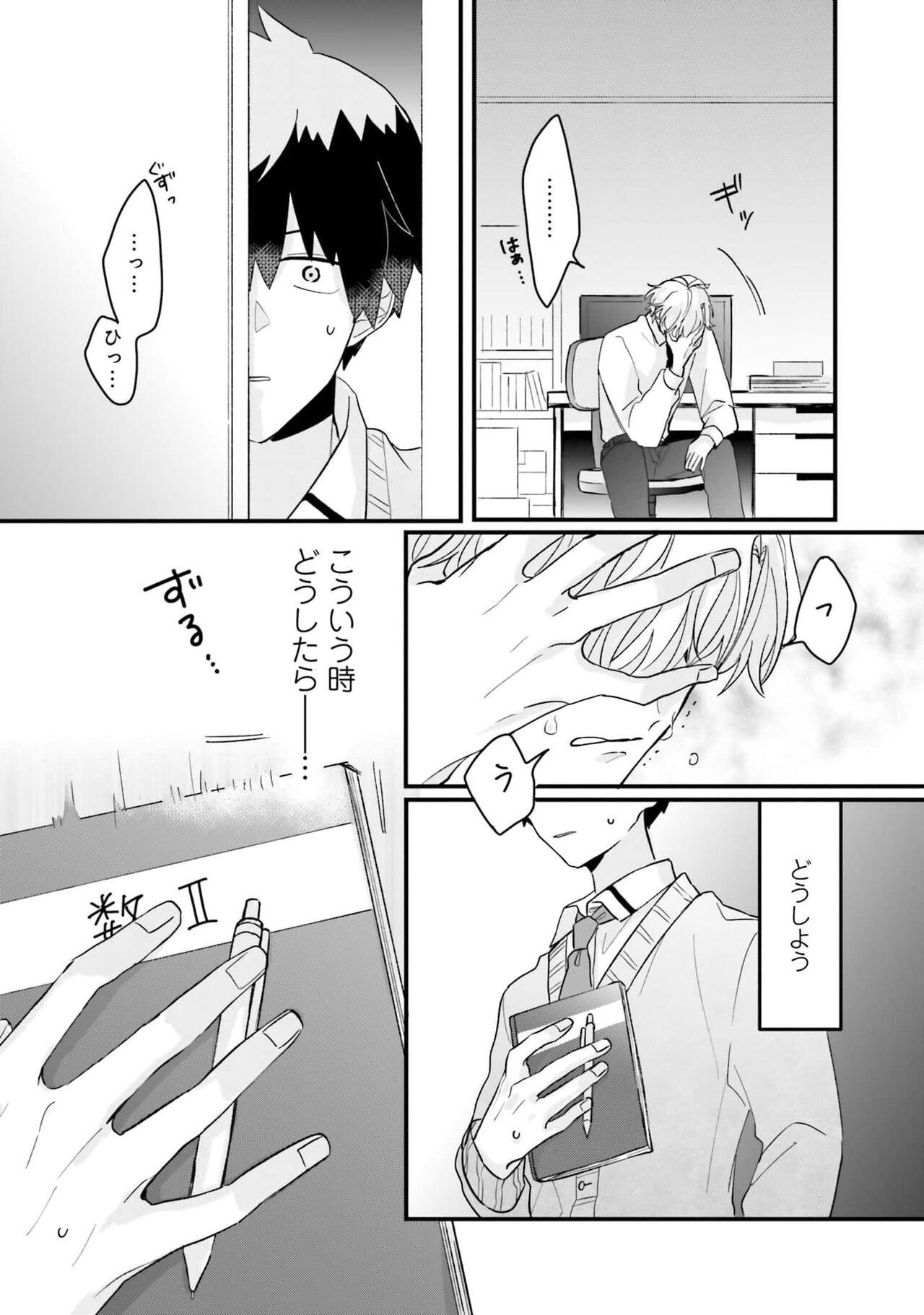 Page 27