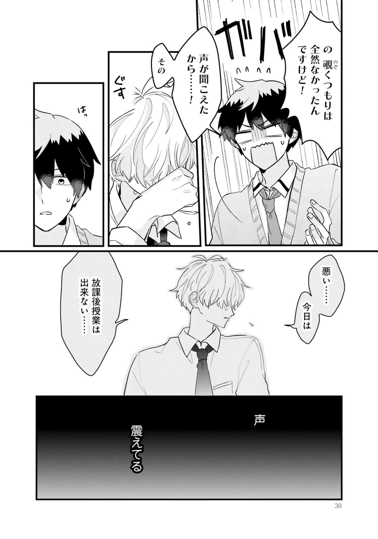 Page 30