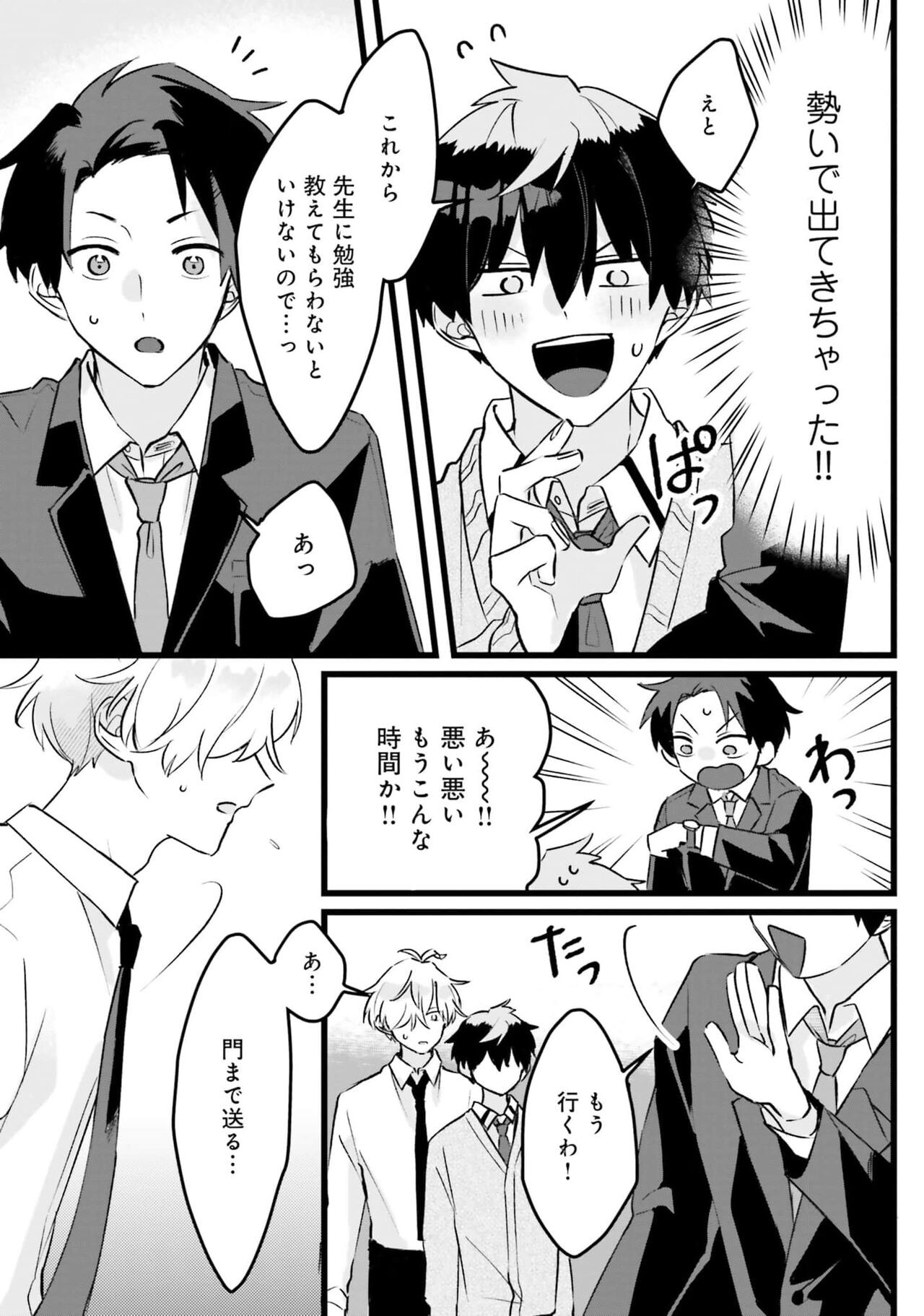 Page 53