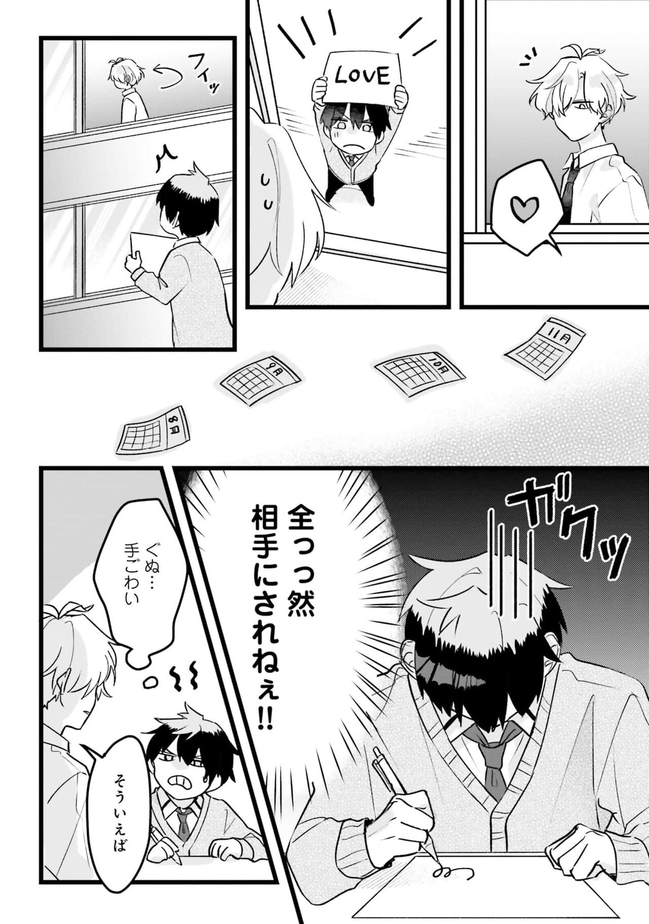 Page 64