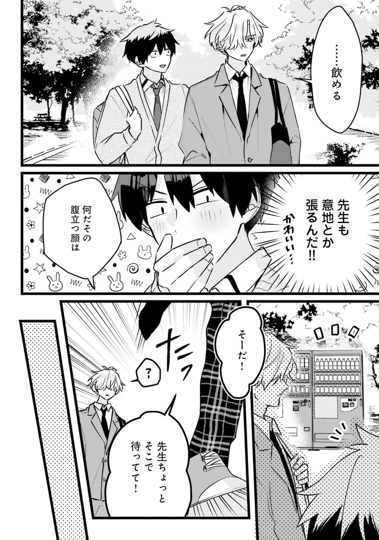 Page 80