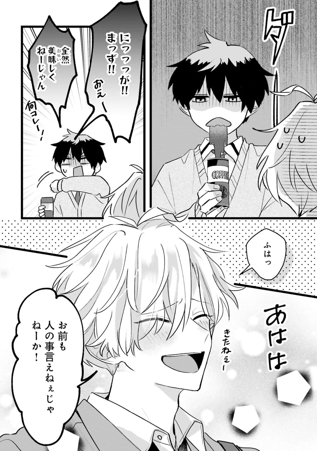 Page 84