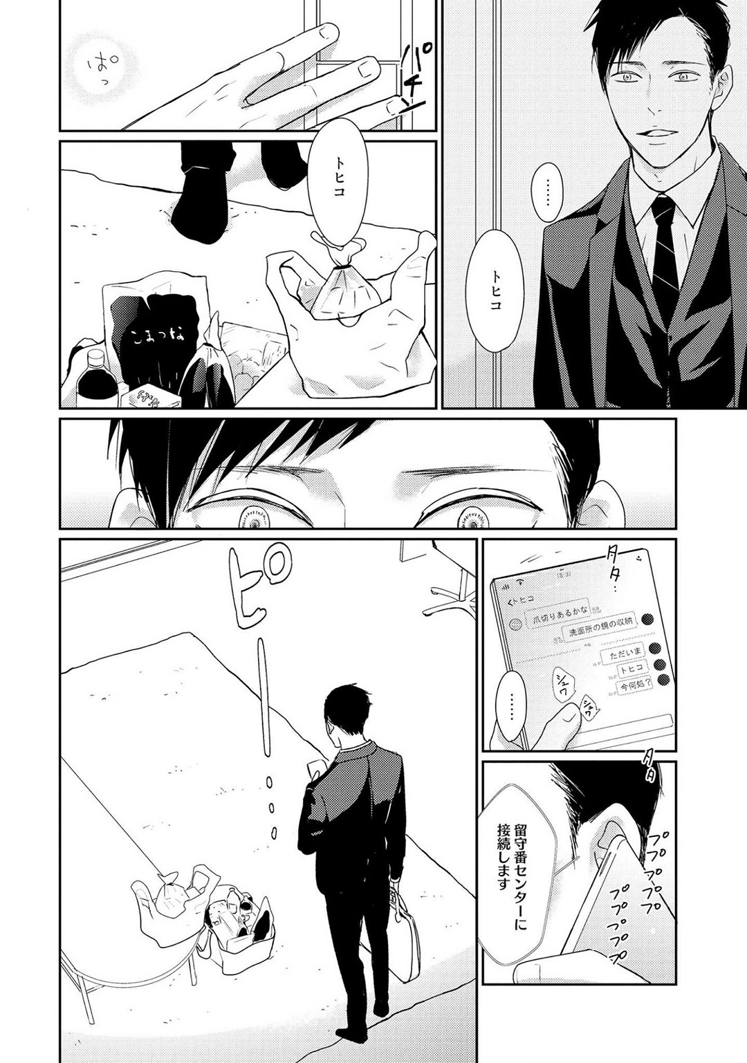 Page 128