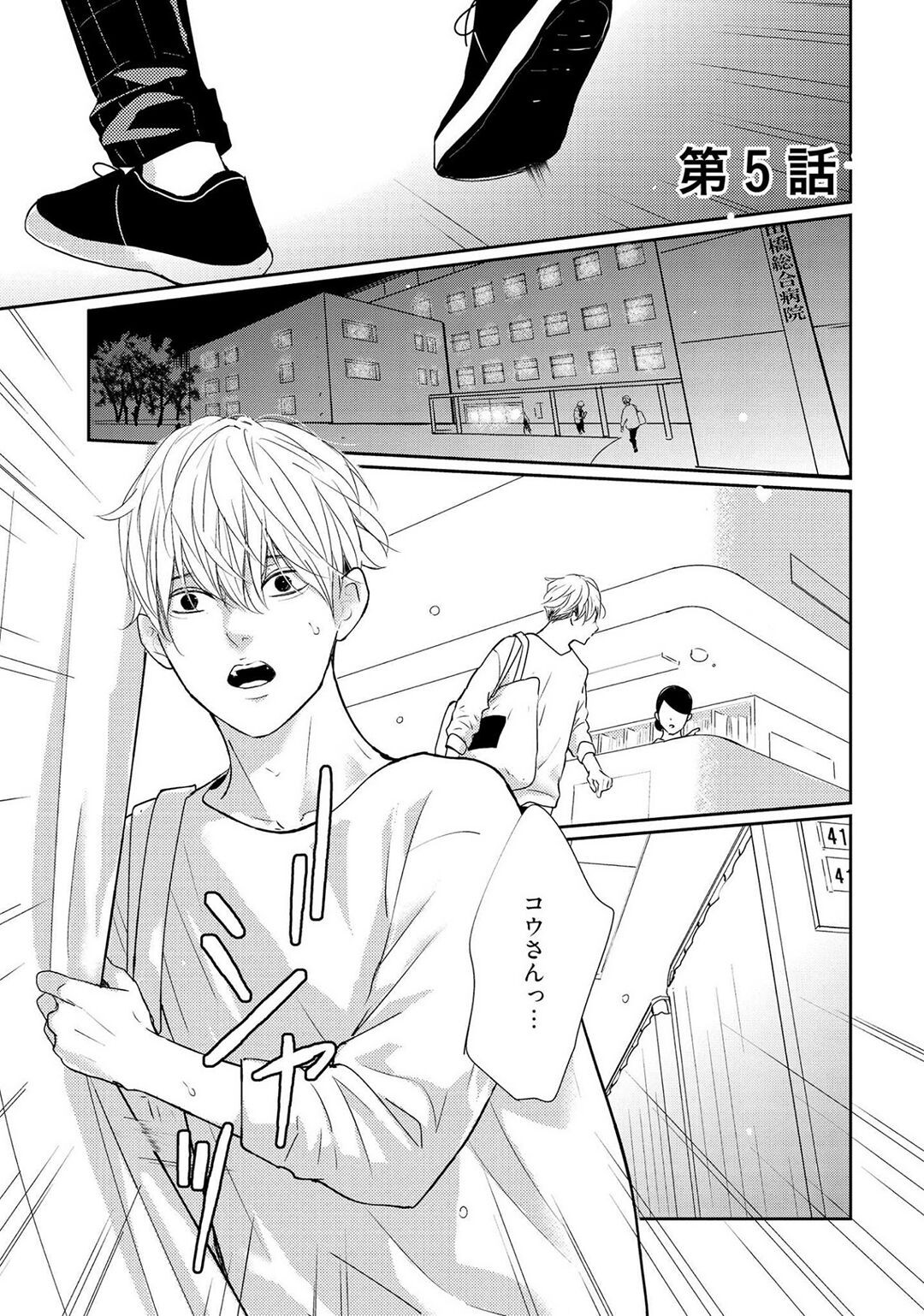 Page 133