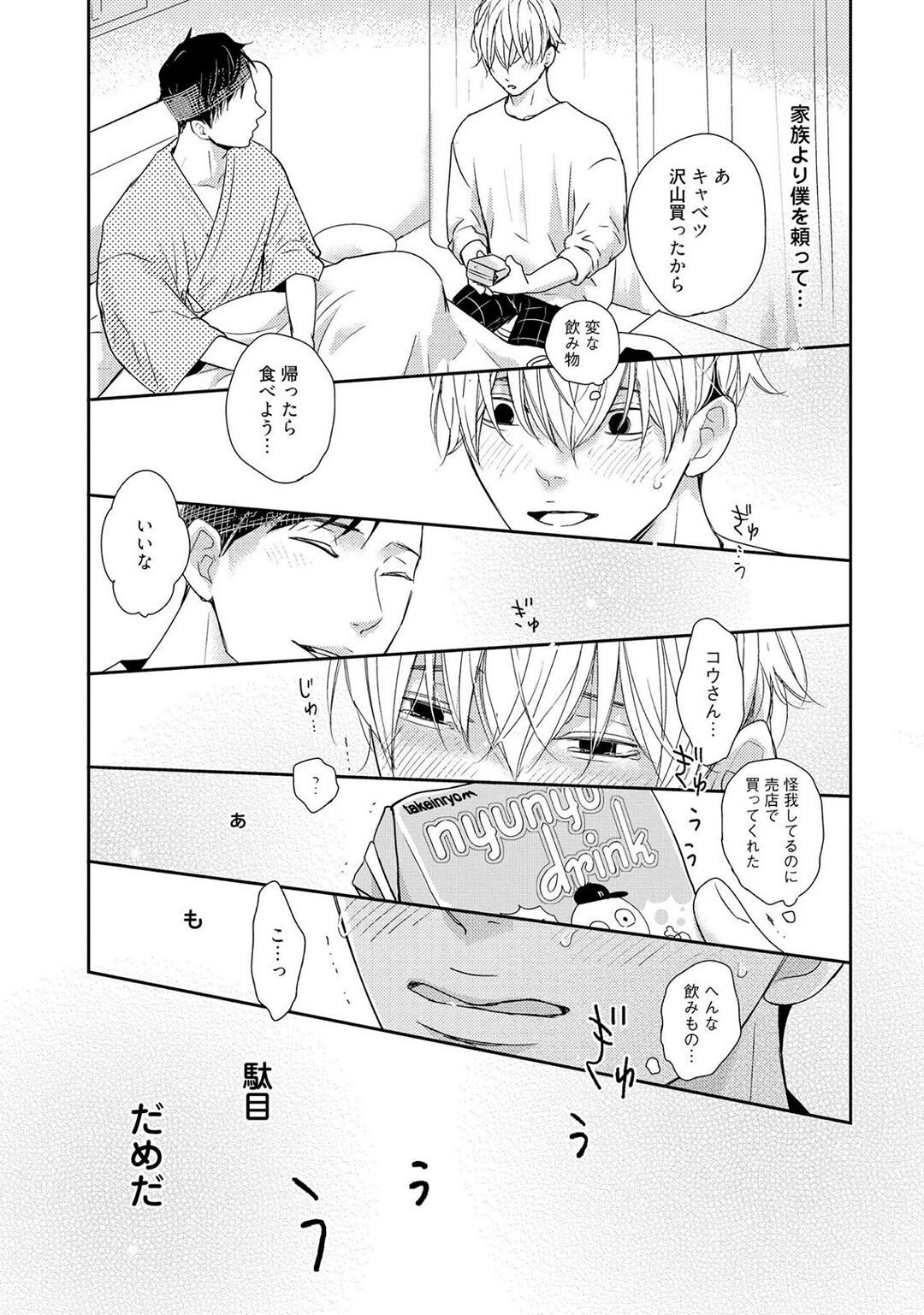 Page 137