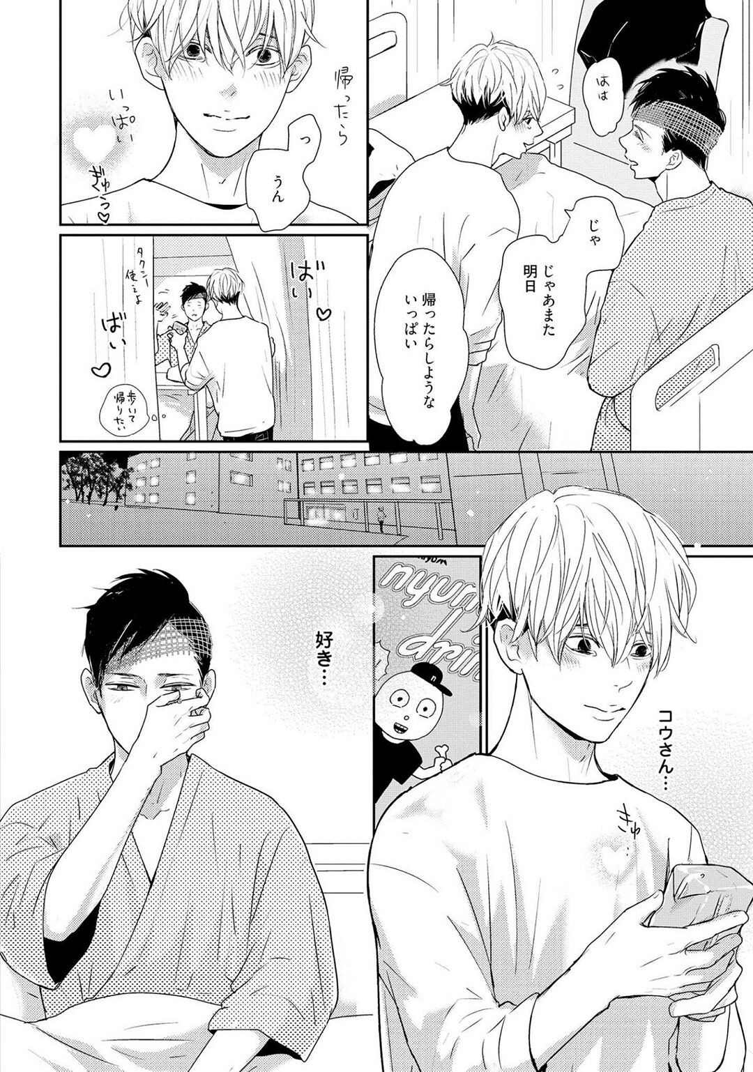 Page 142