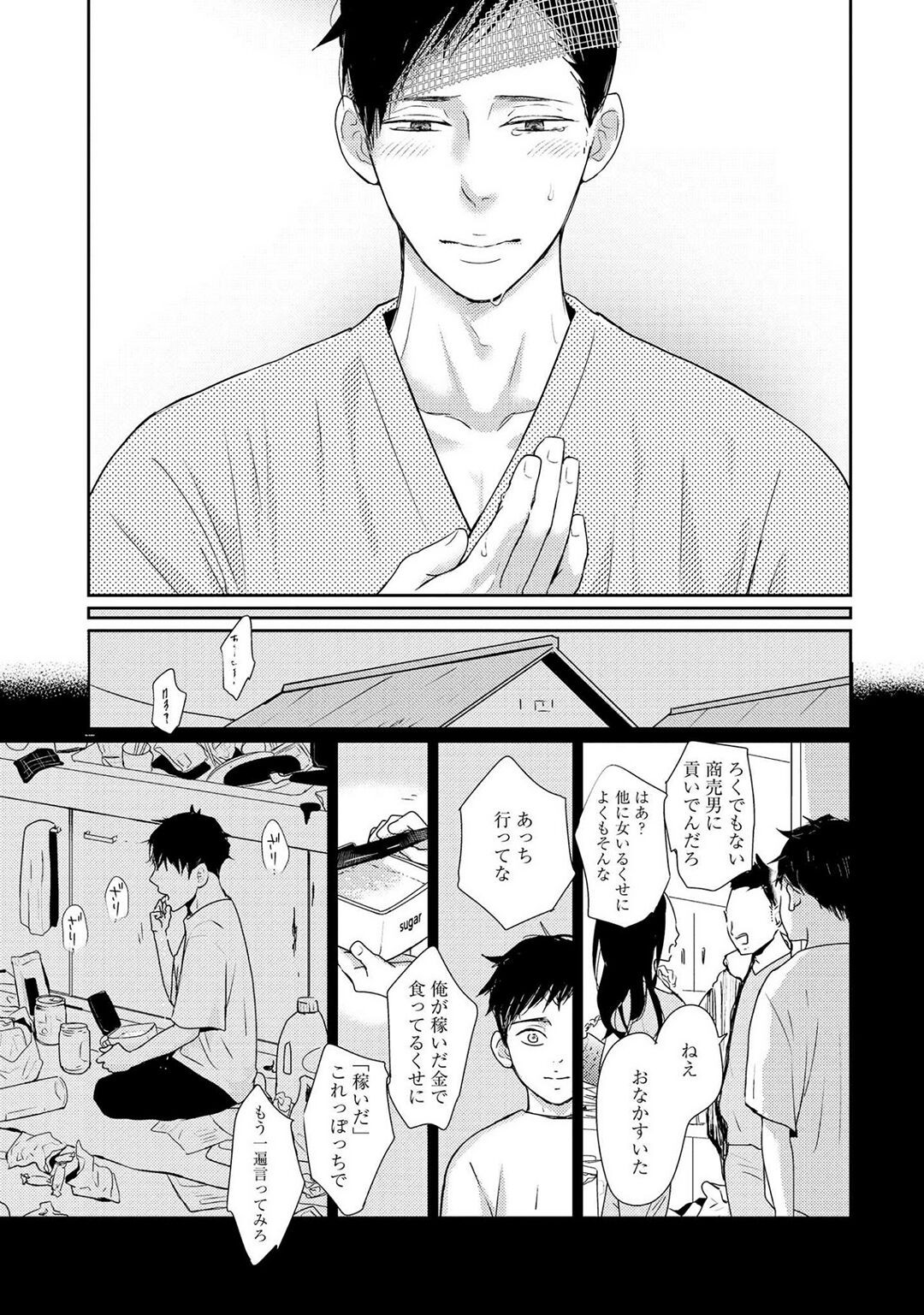 Page 143