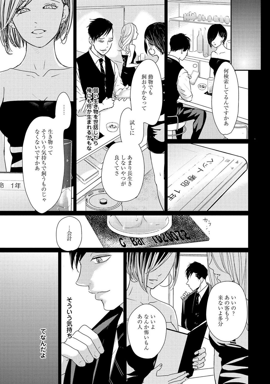 Page 147