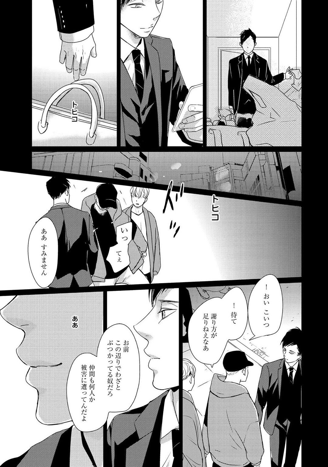 Page 161