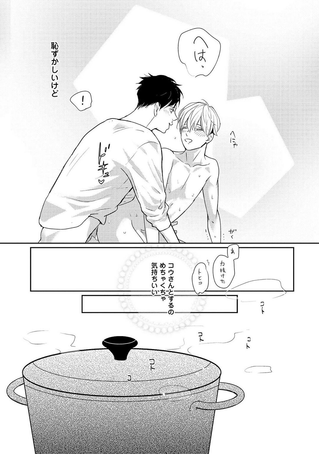 Page 193