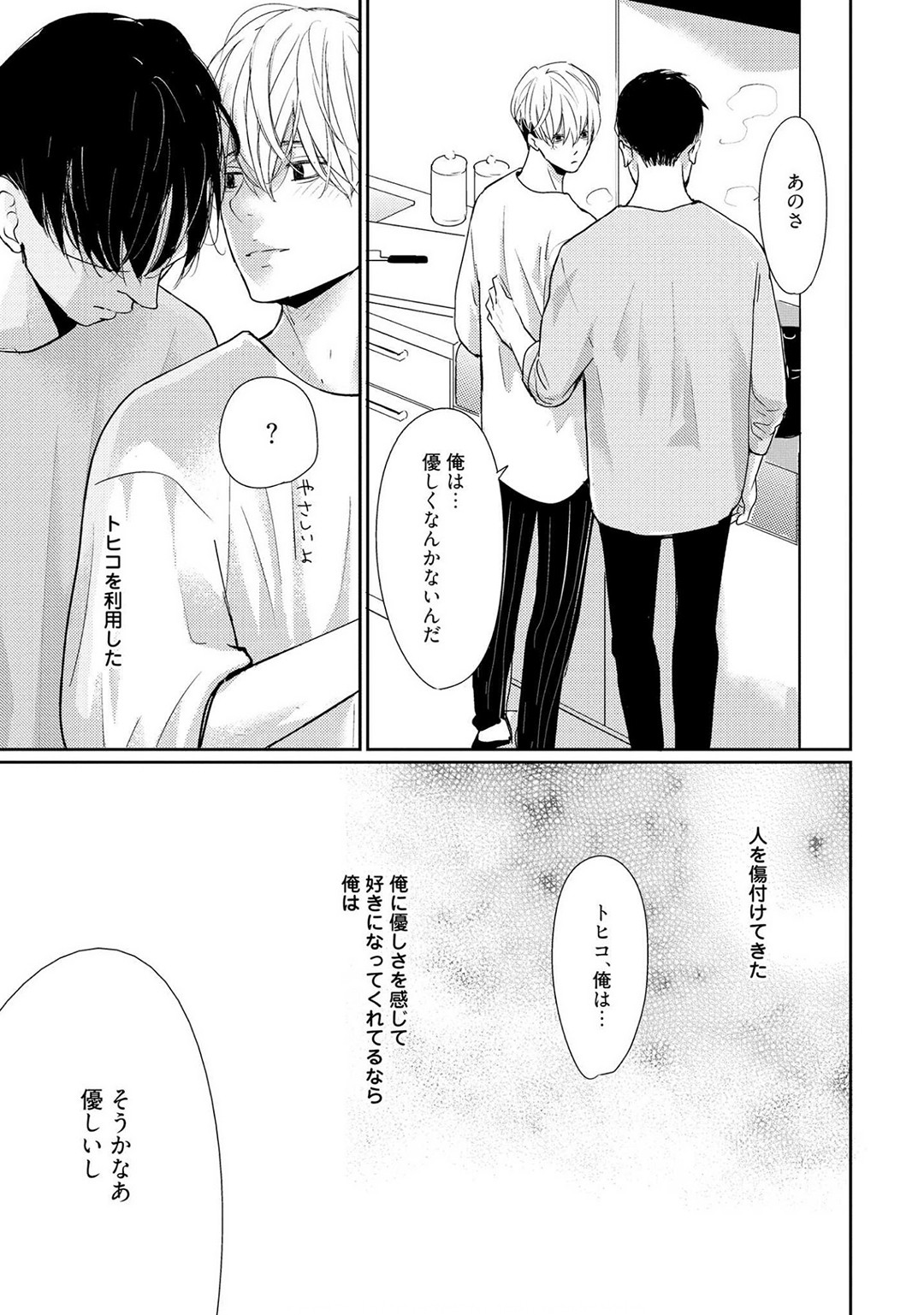 Page 195