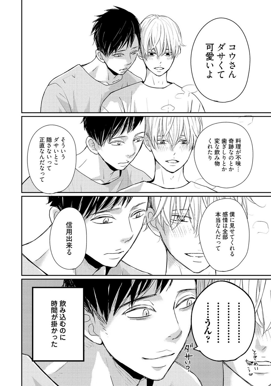 Page 196