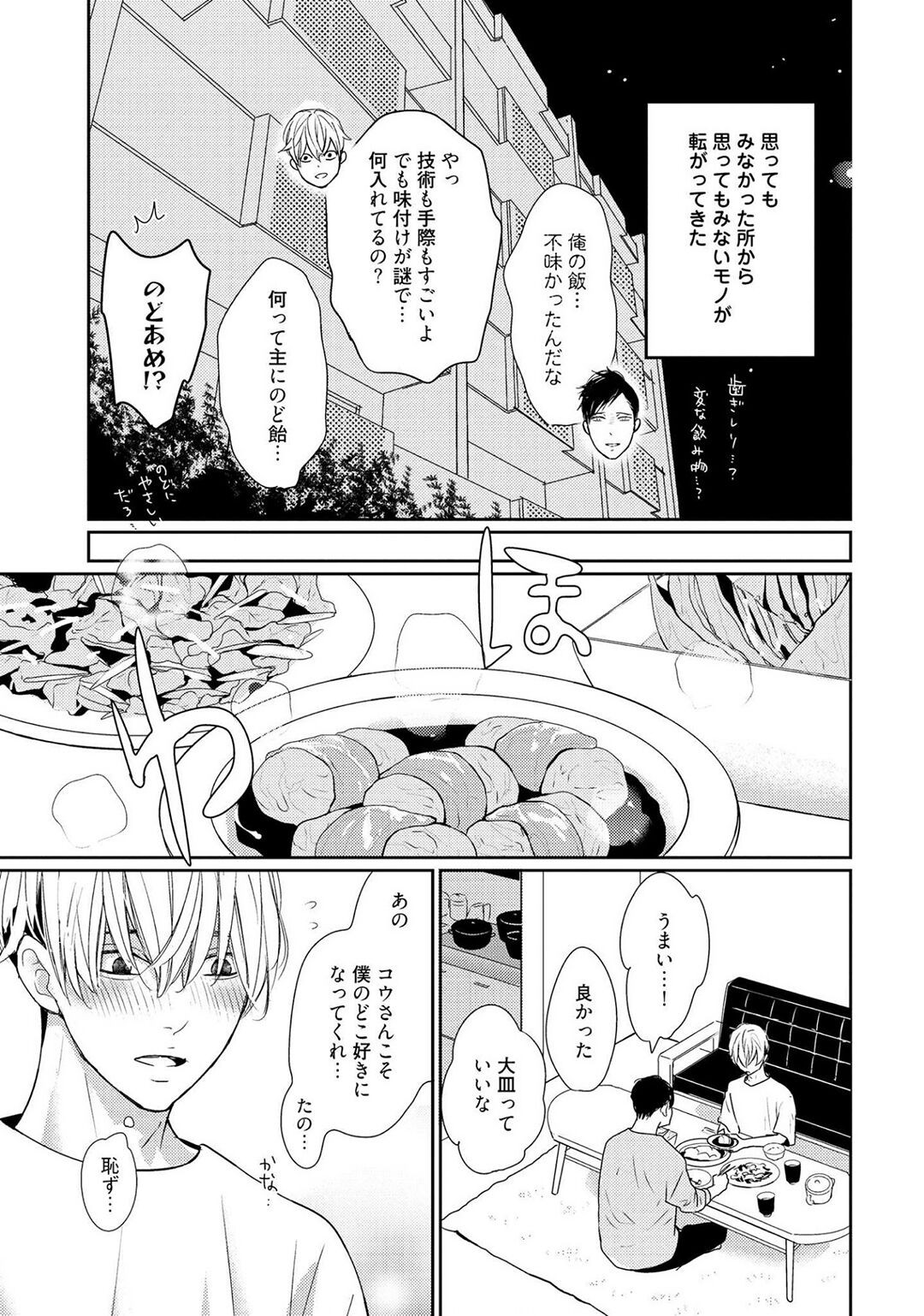 Page 197