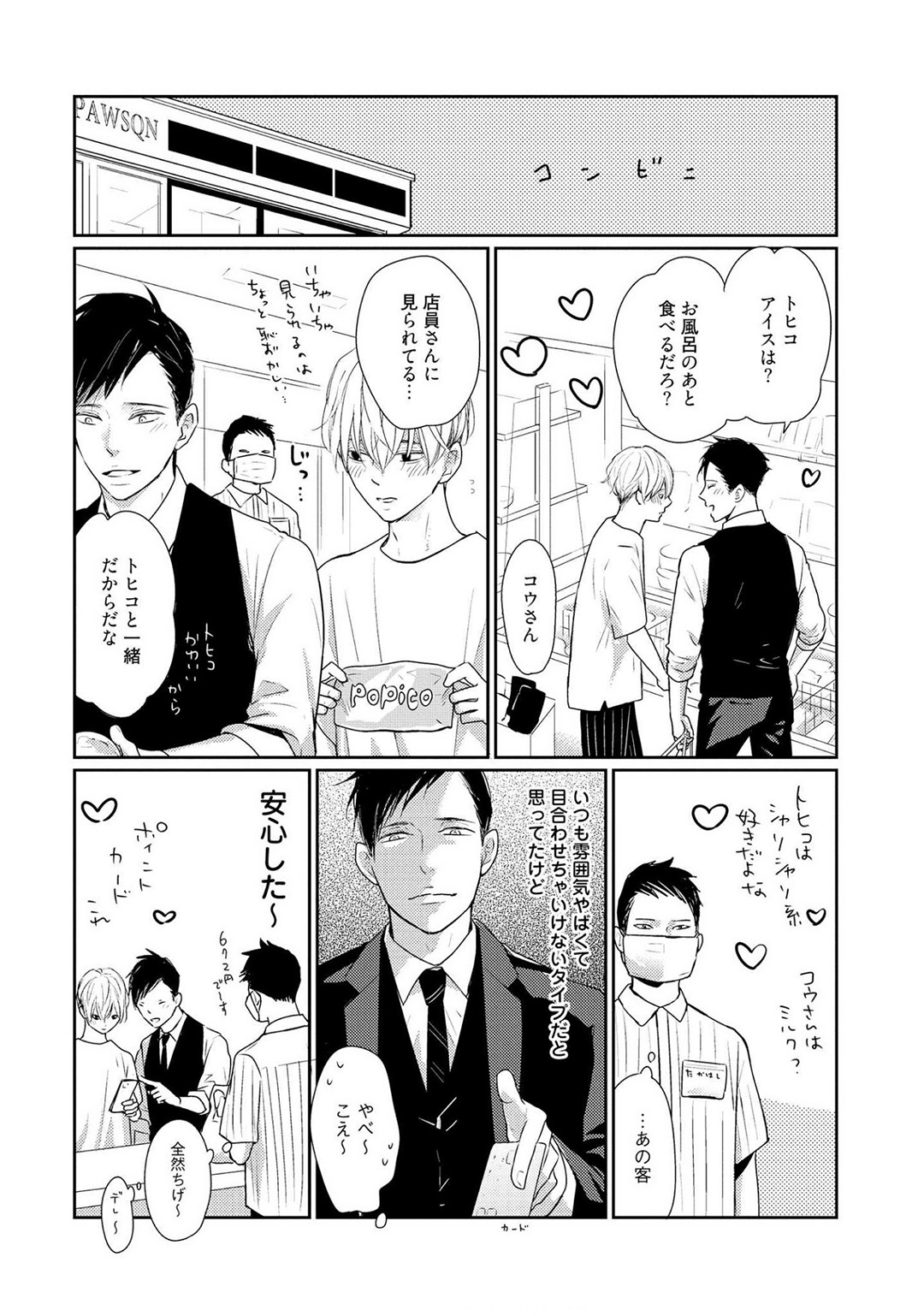 Page 202