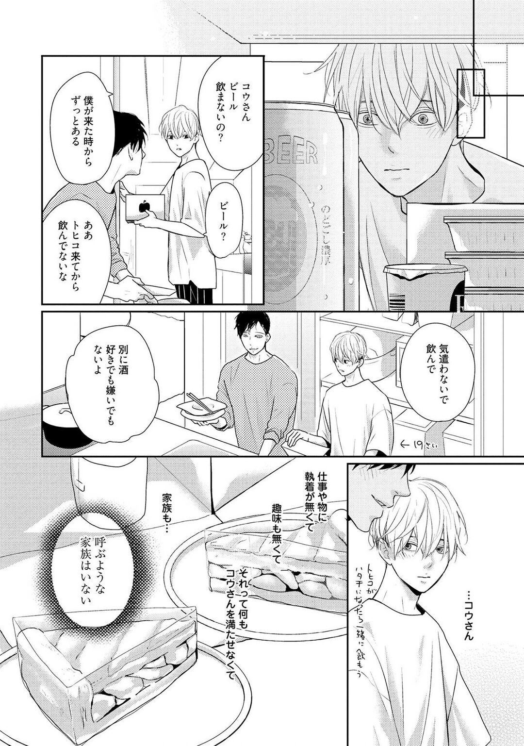 Page 210