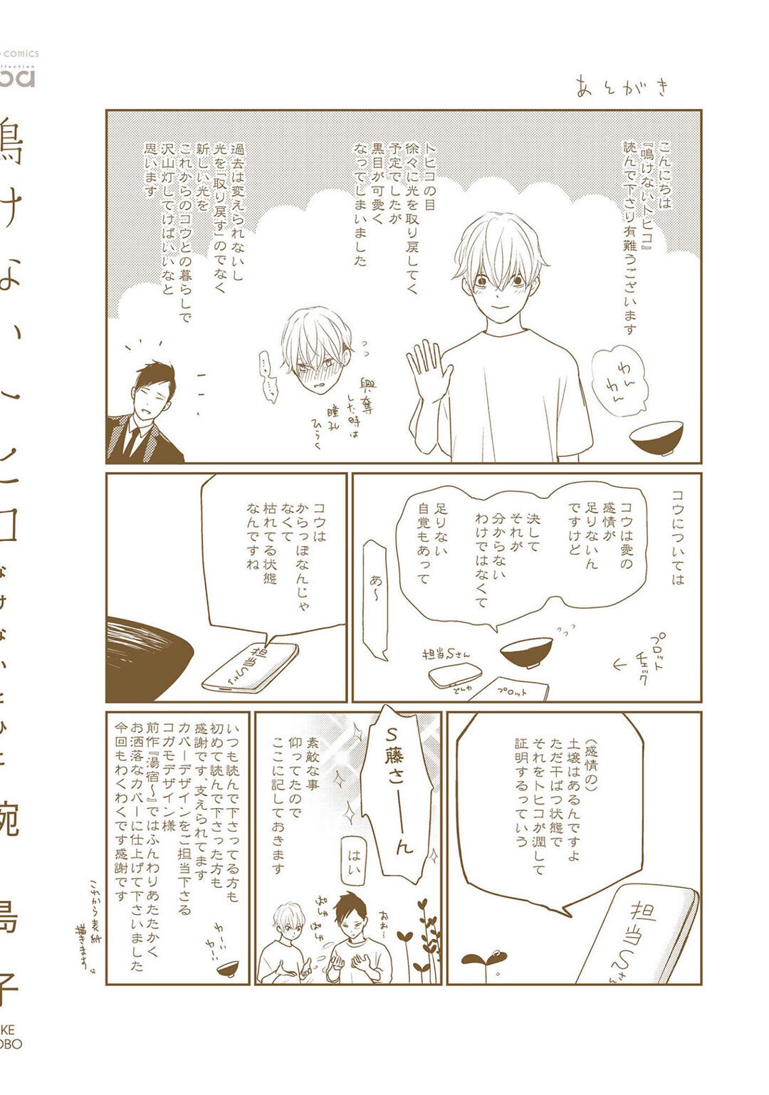 Page 214