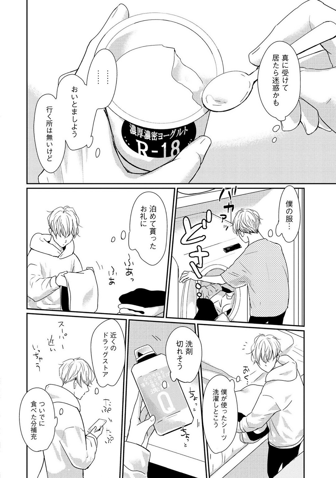 Page 50