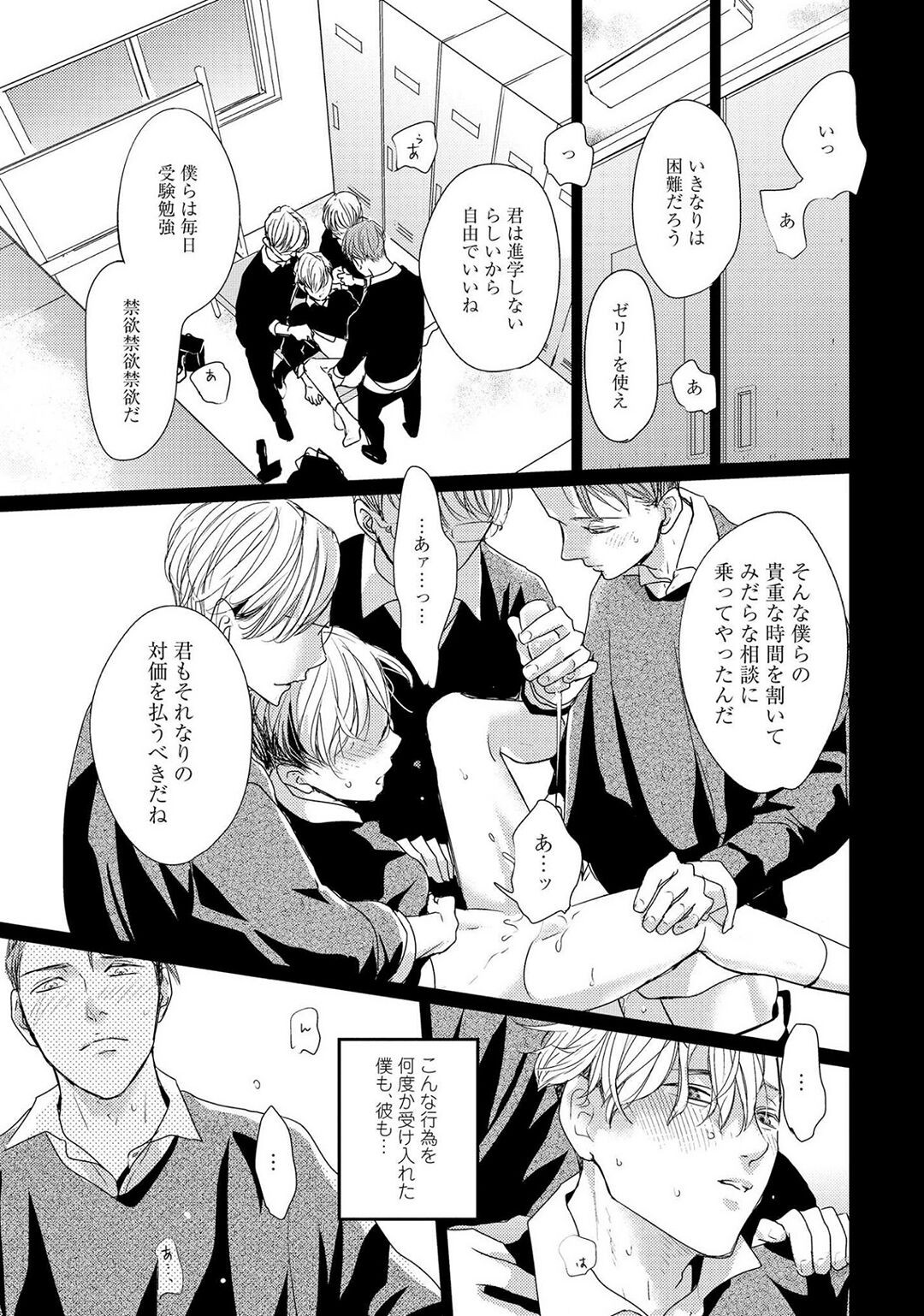 Page 79
