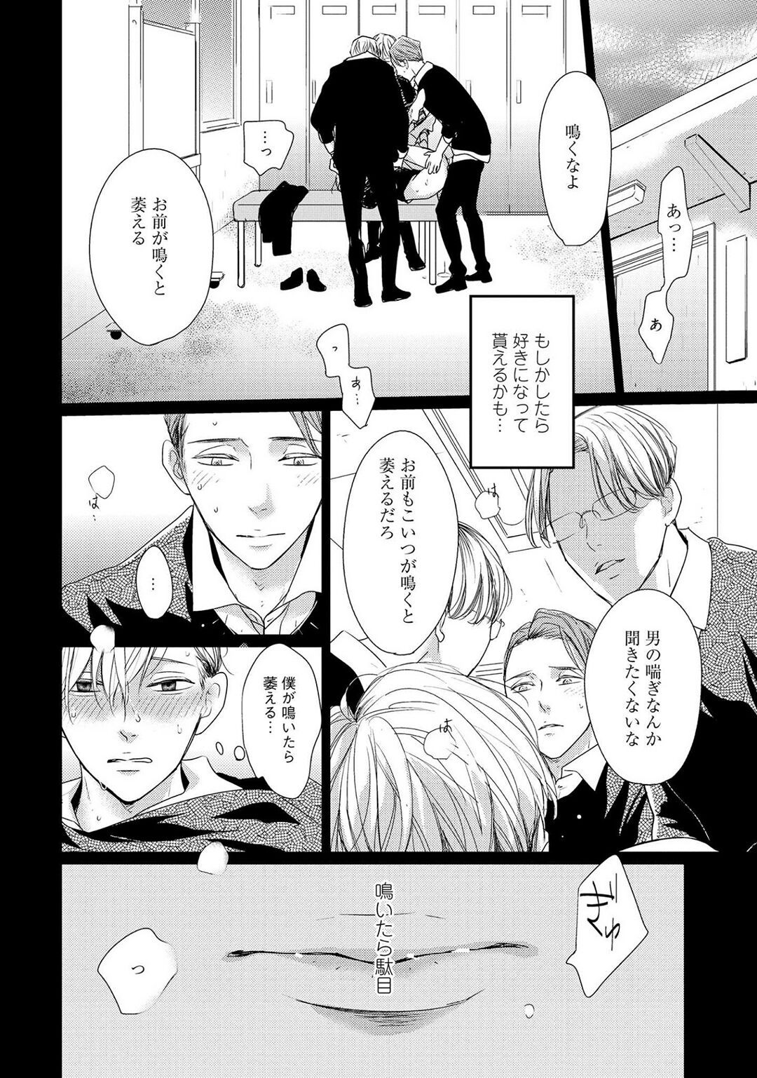 Page 80