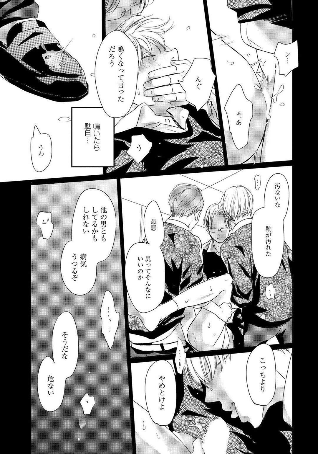 Page 81