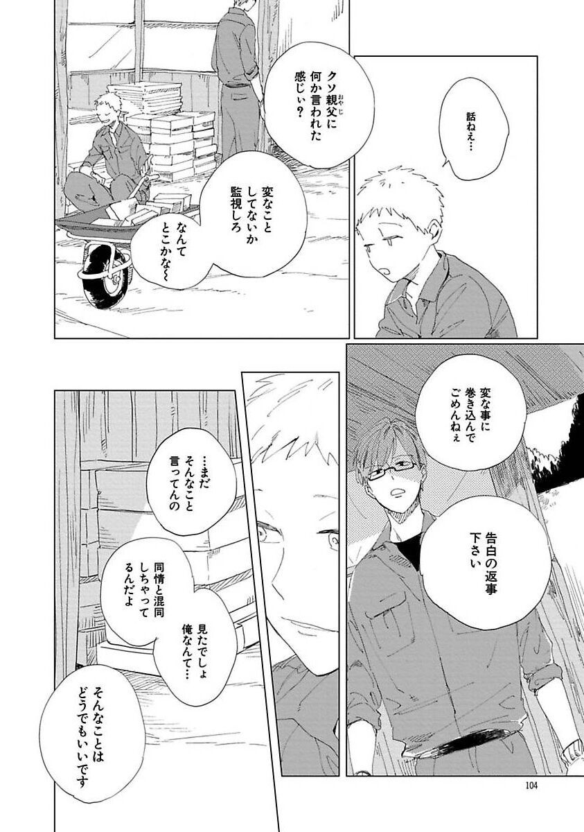 Page 104