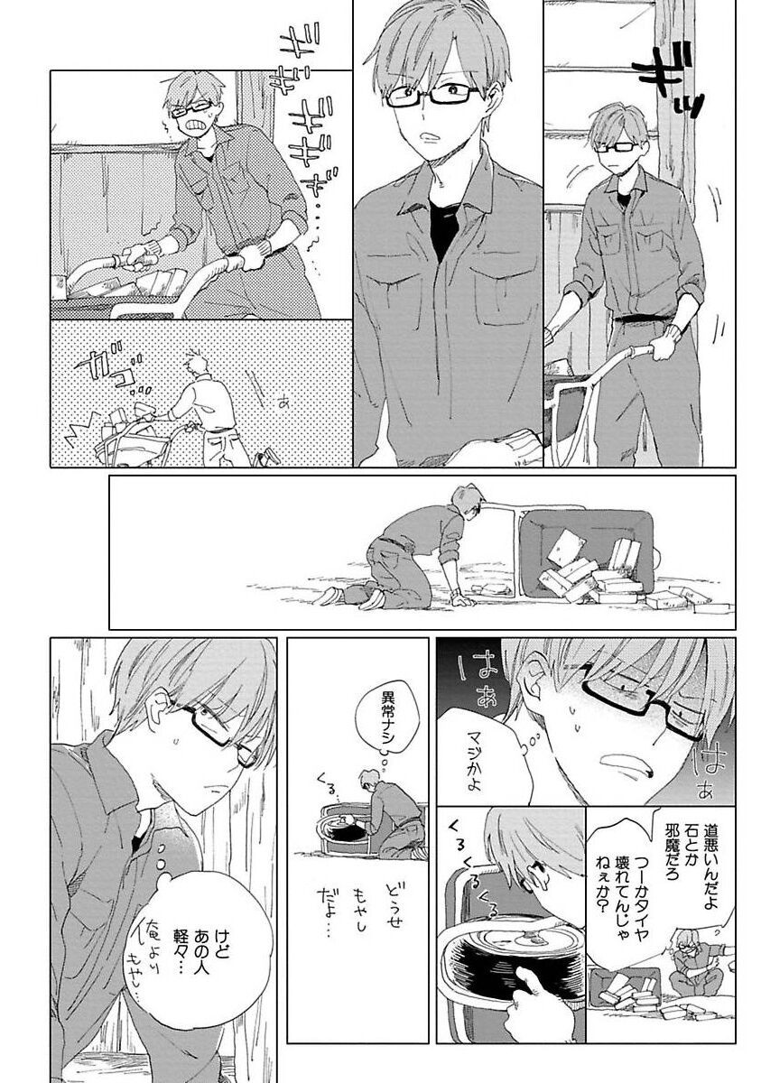 Page 108