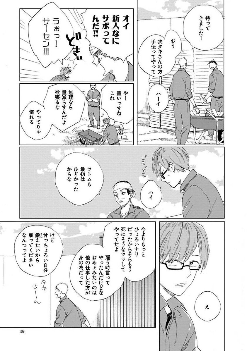 Page 109