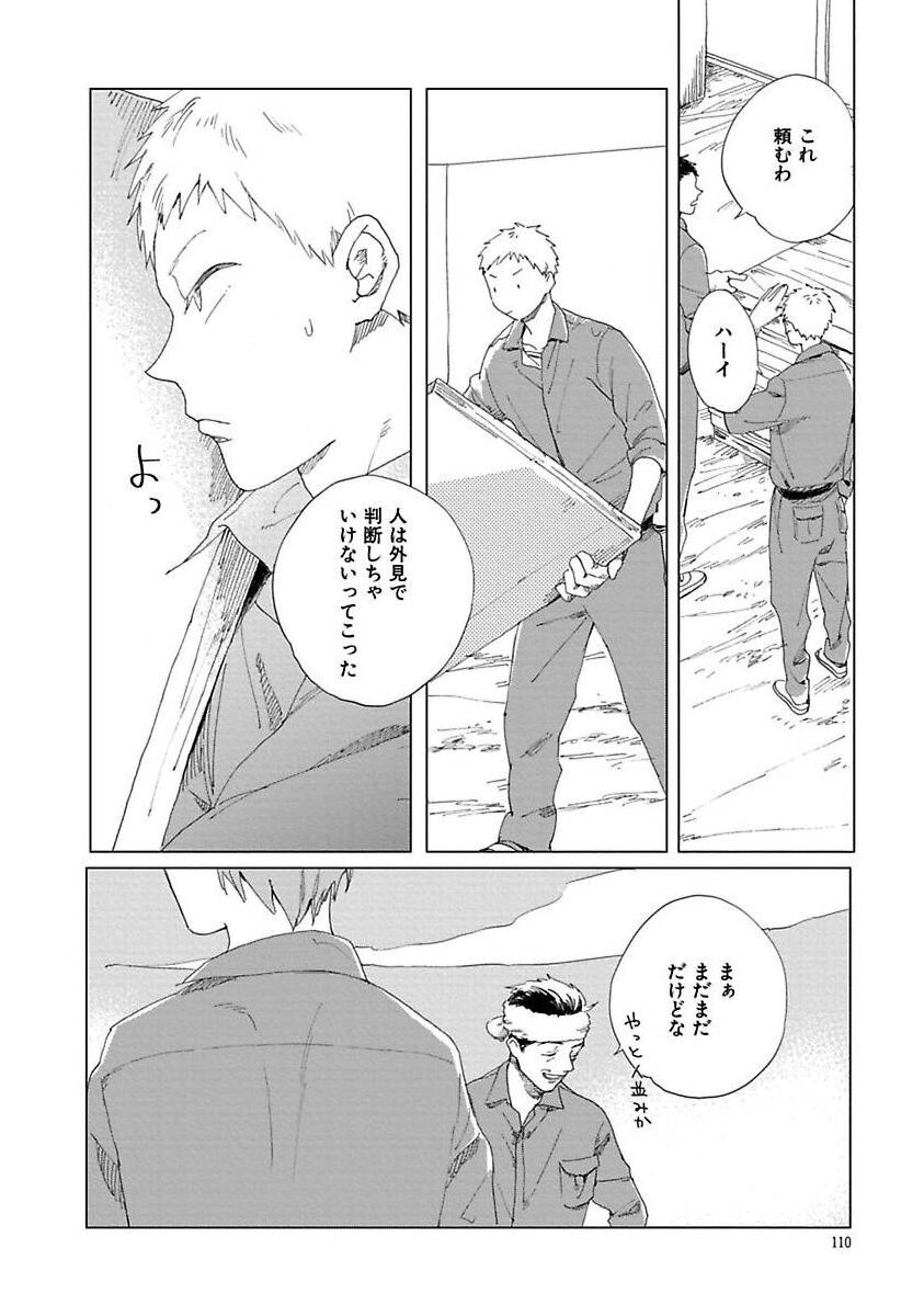Page 110