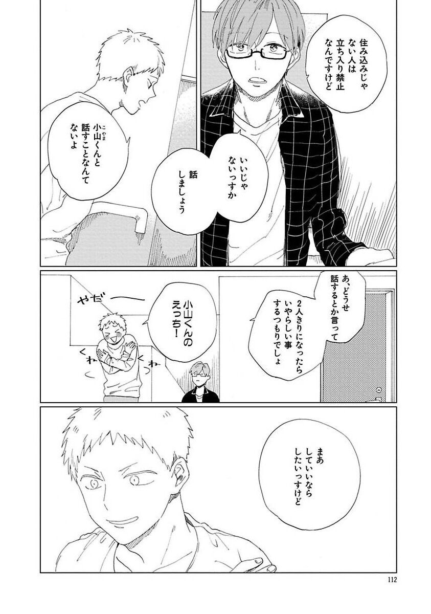 Page 112