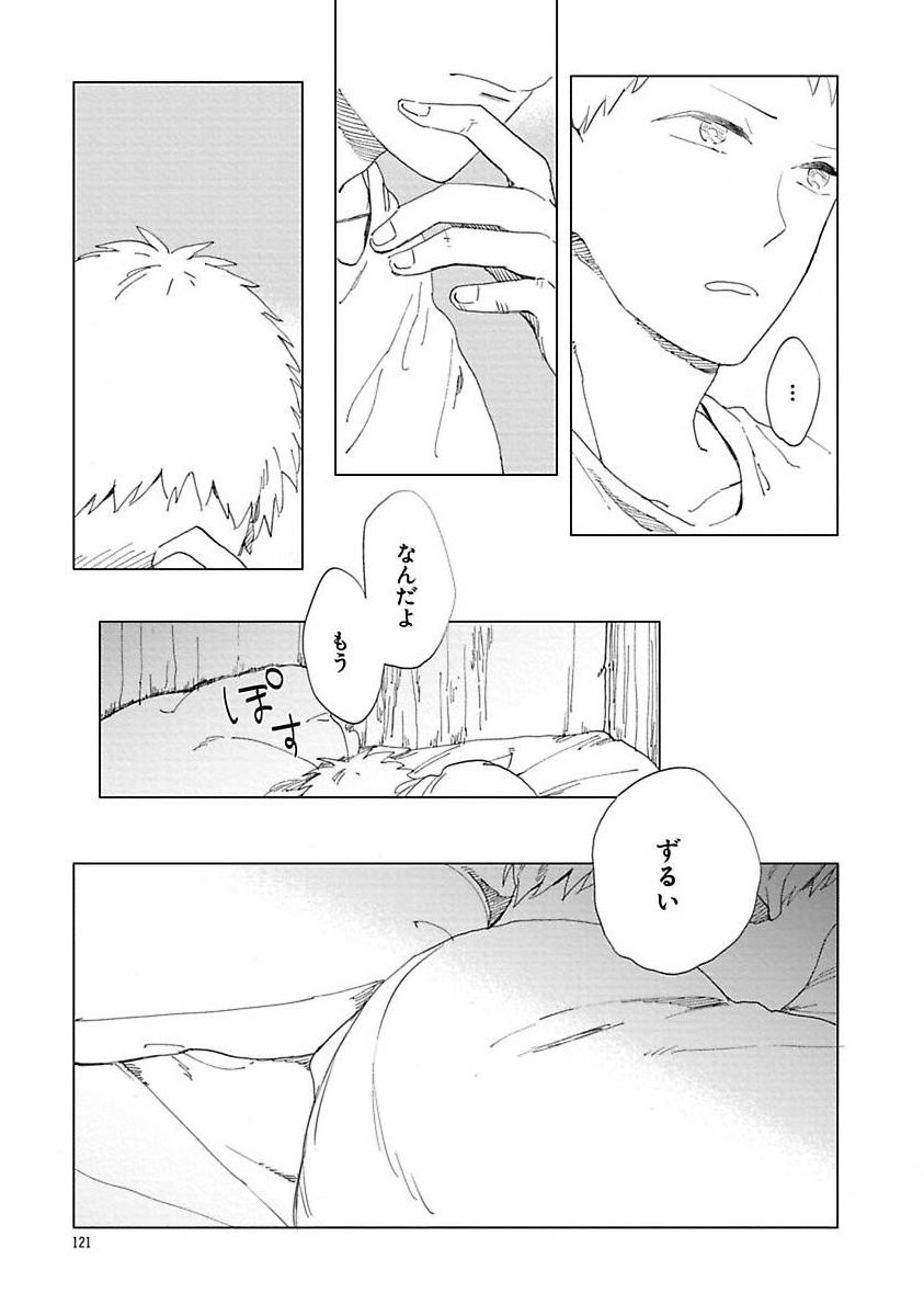 Page 121