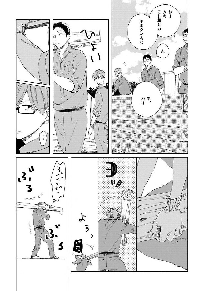 Page 123