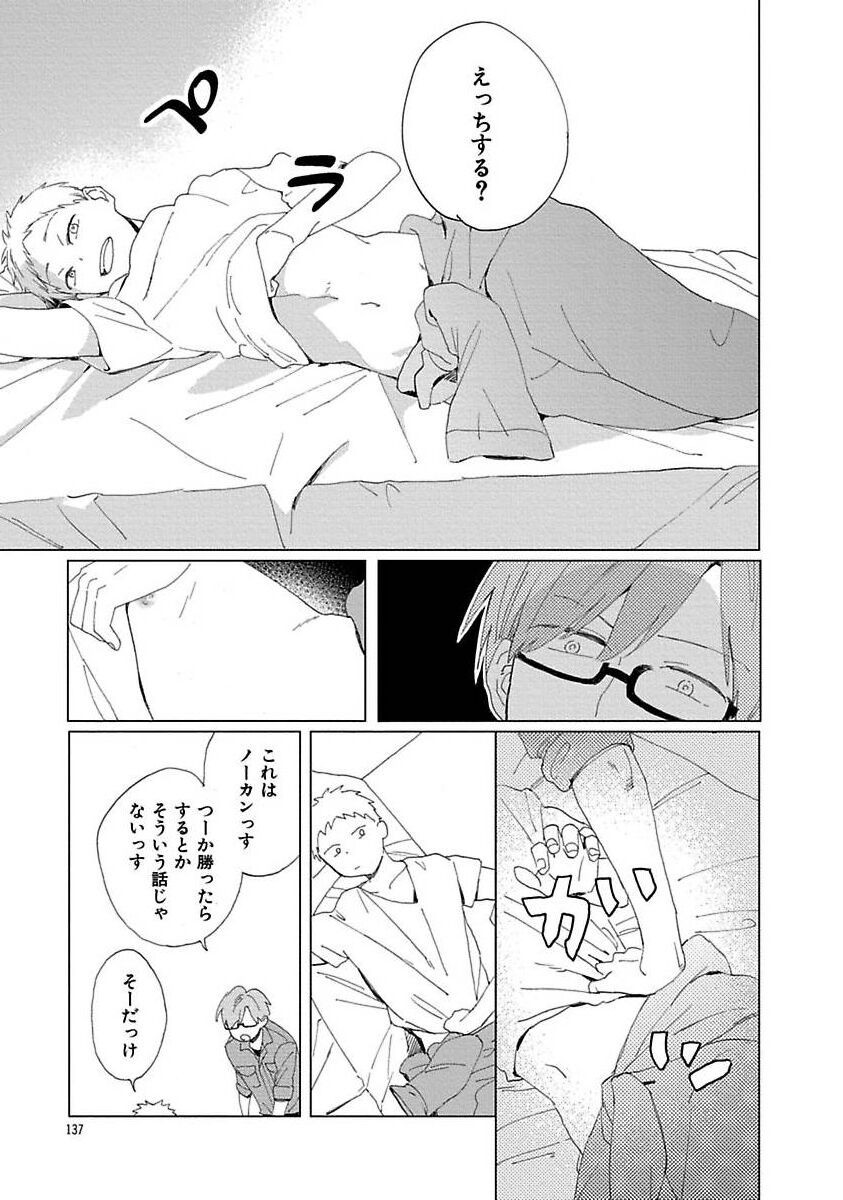 Page 137