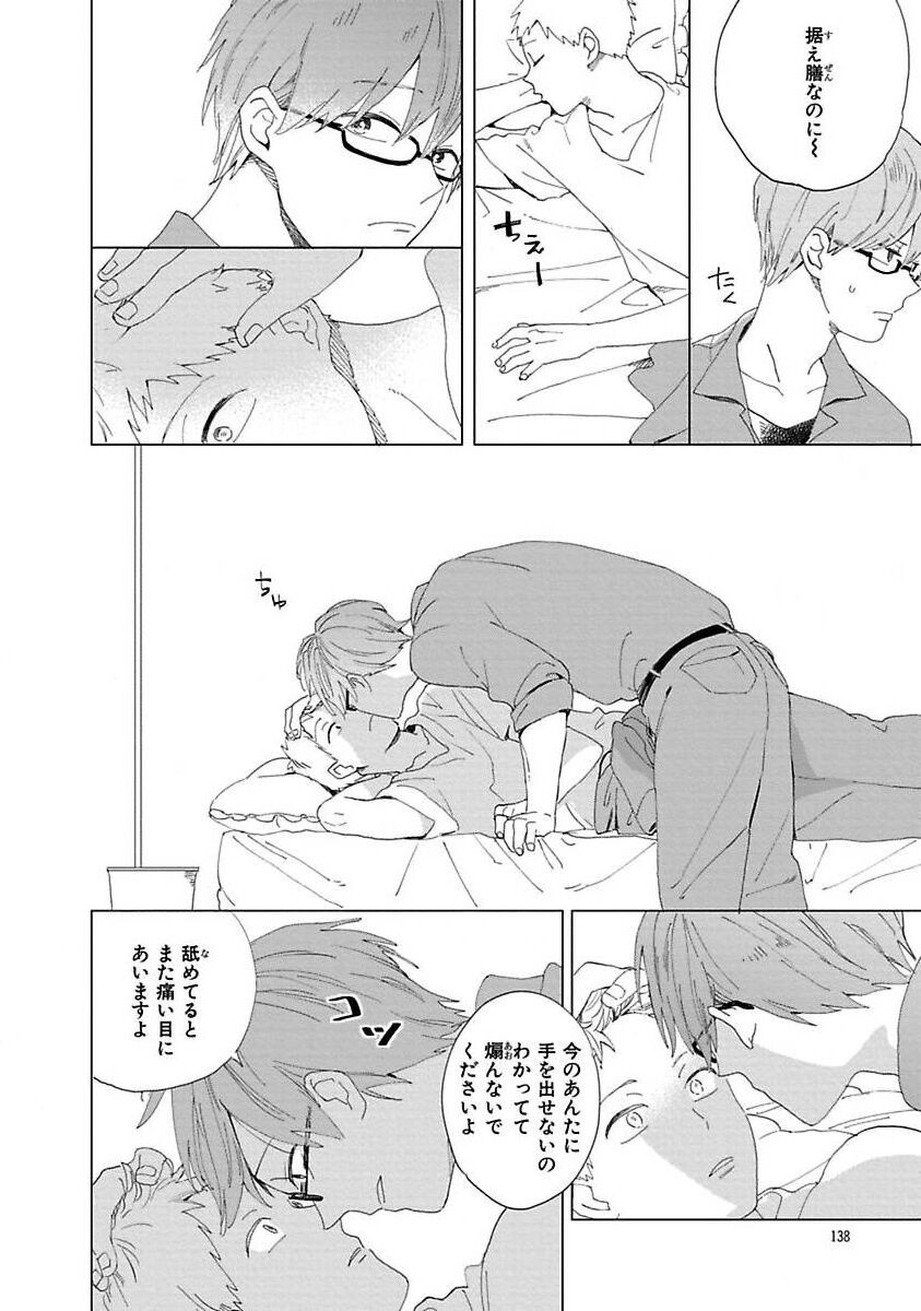 Page 138