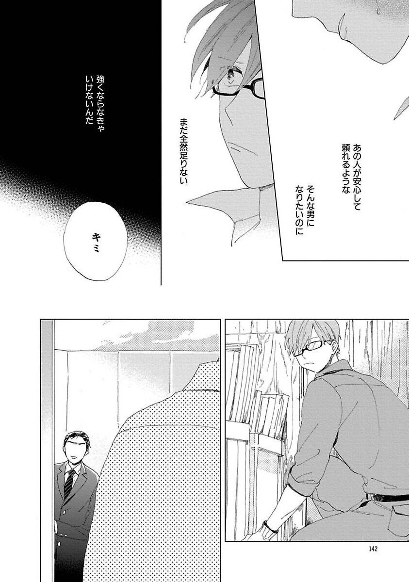 Page 142