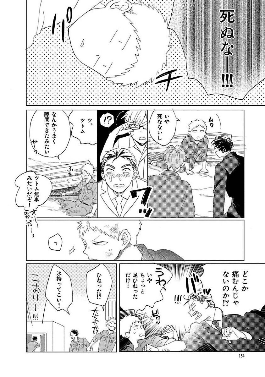 Page 154