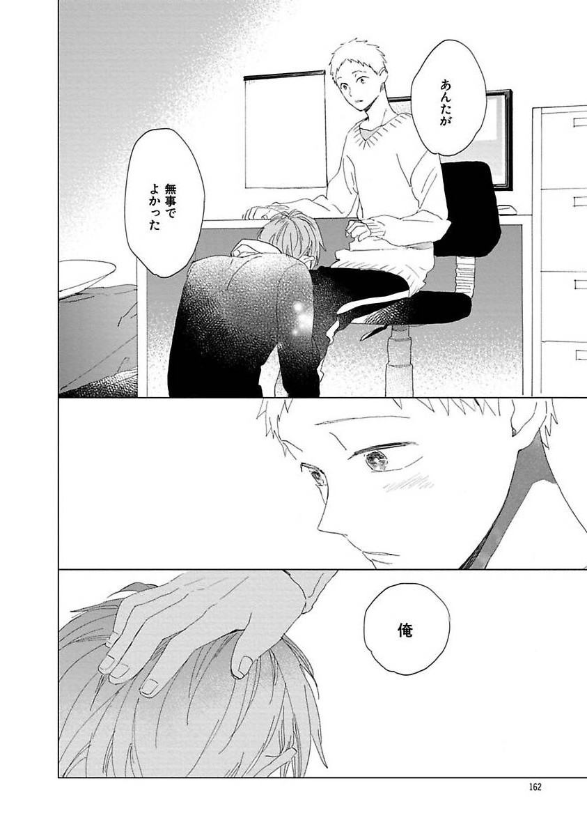 Page 162